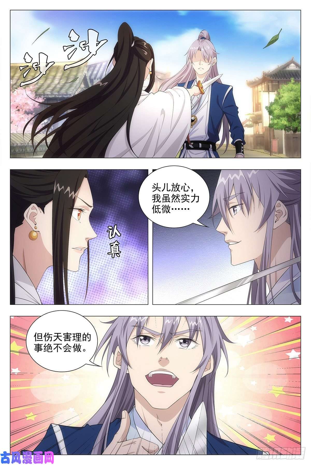 大周仙吏013