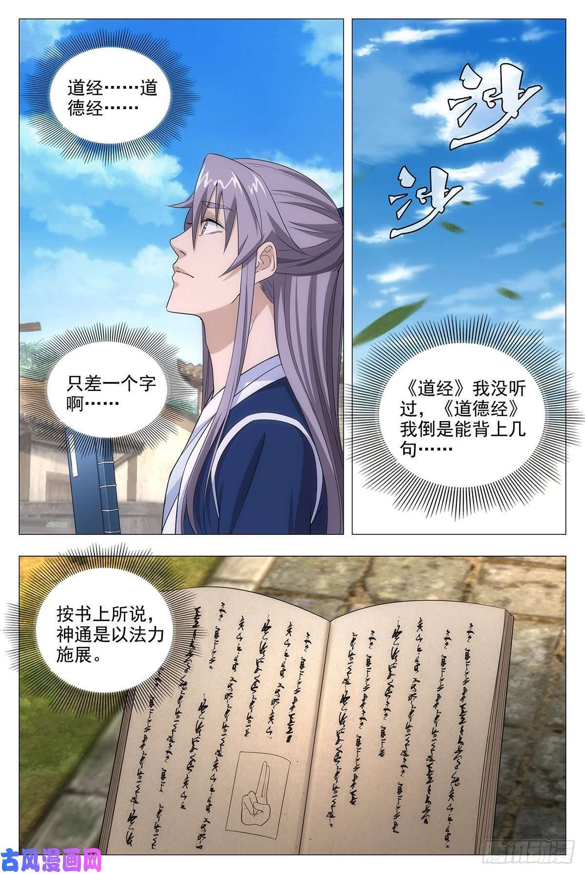 大周仙吏013