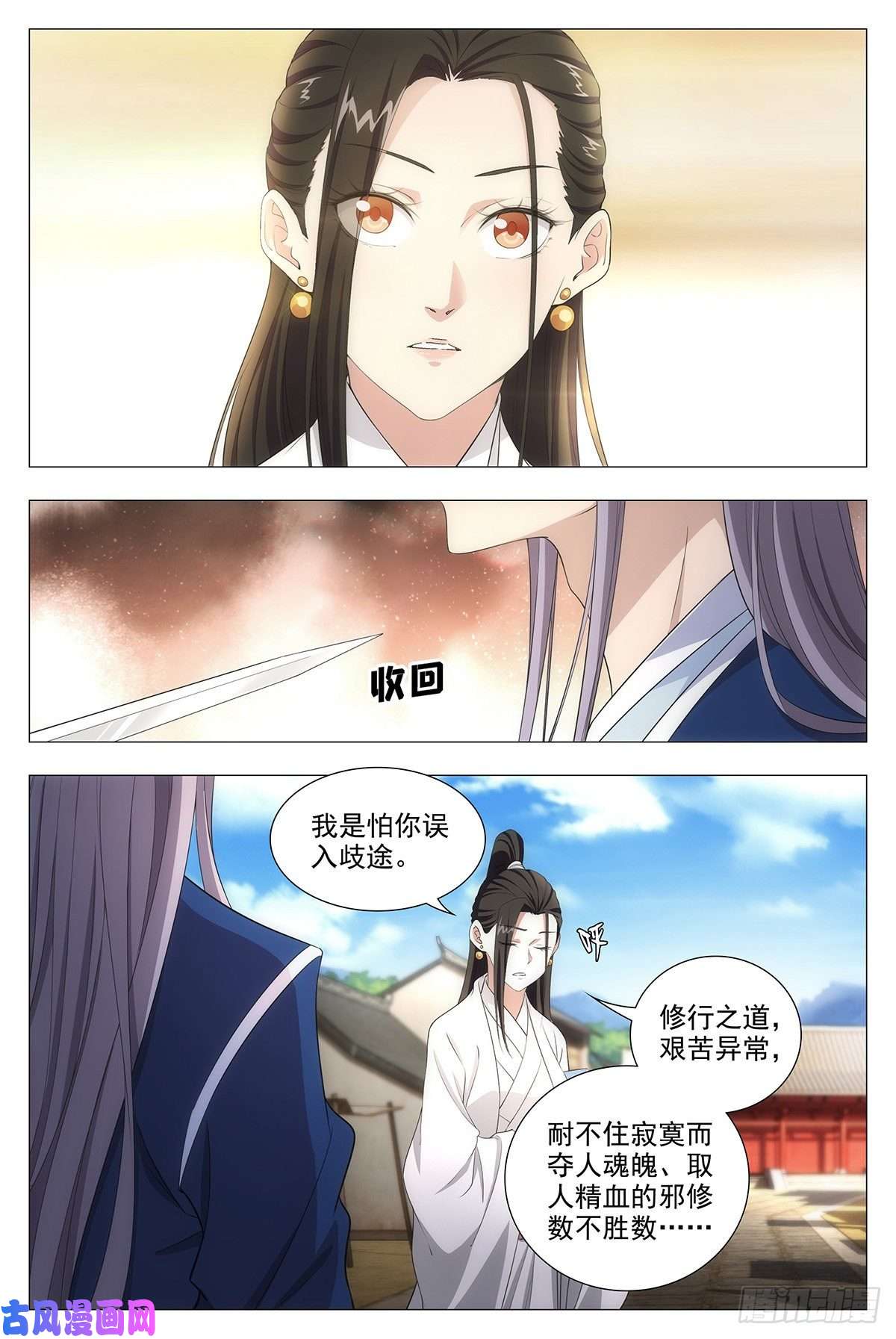 大周仙吏013