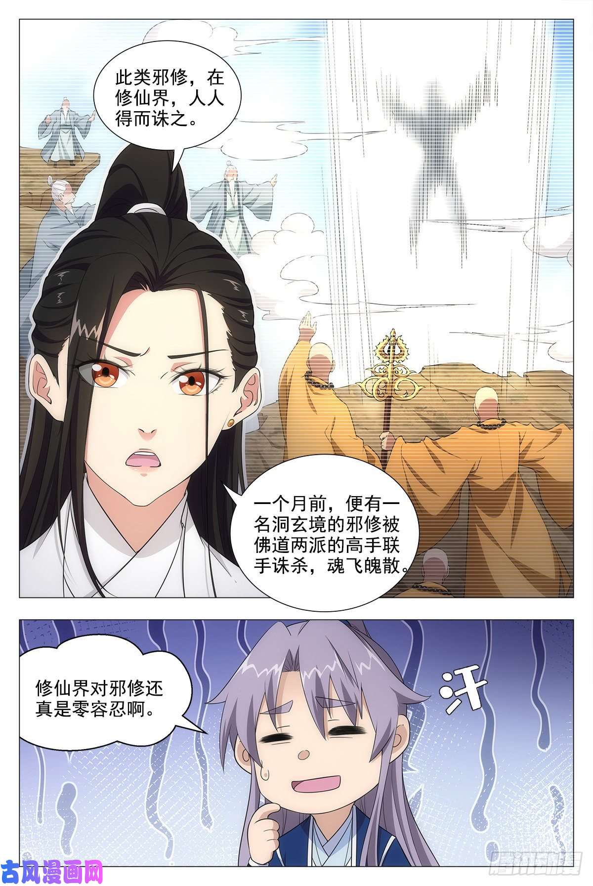 大周仙吏013