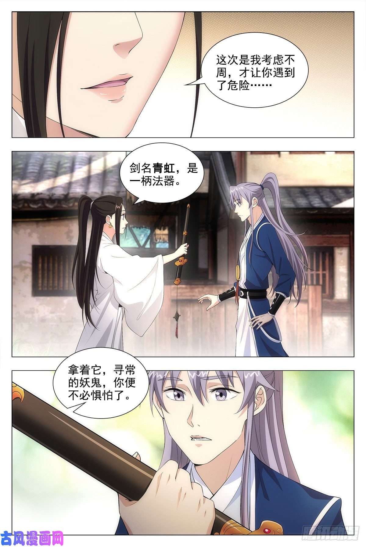 大周仙吏013