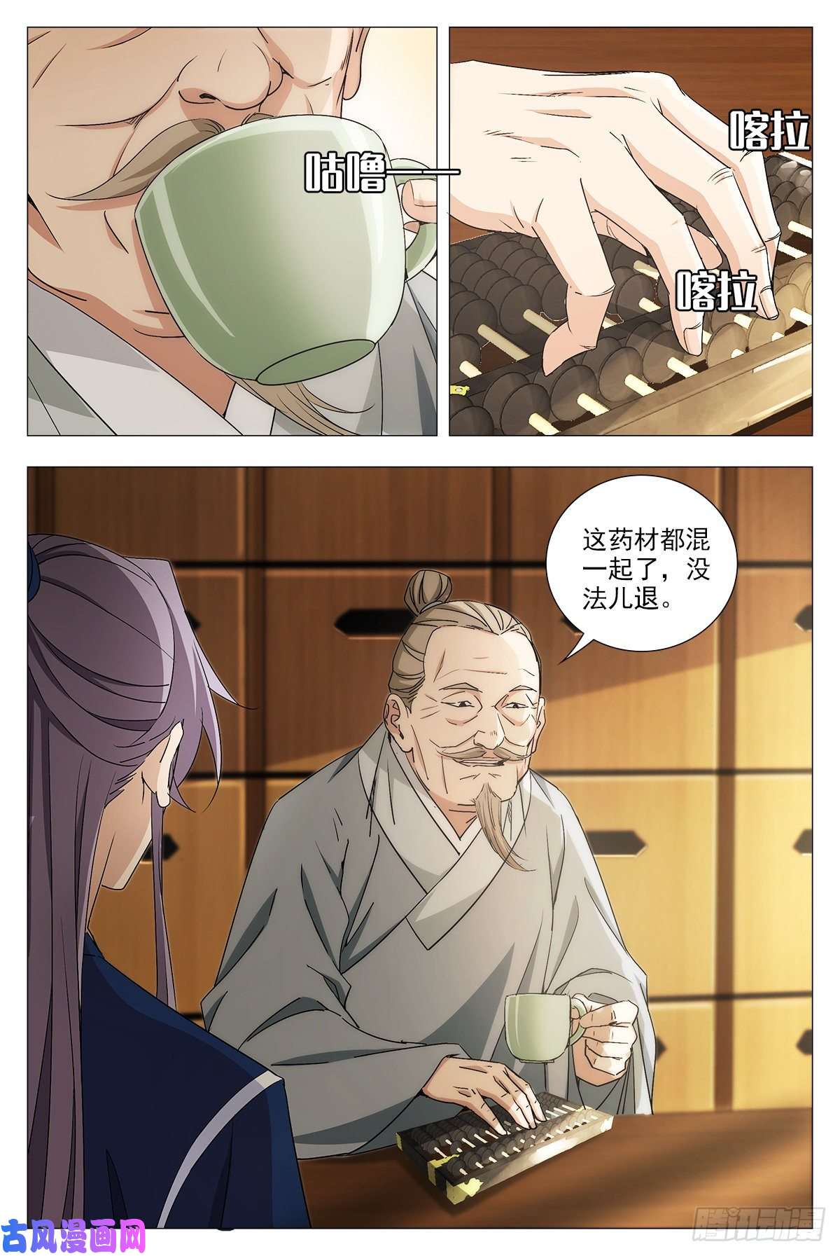 大周仙吏015