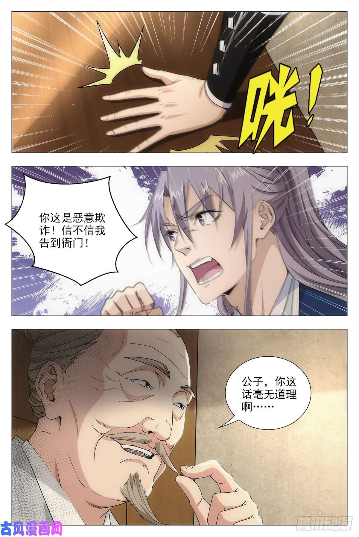 大周仙吏015