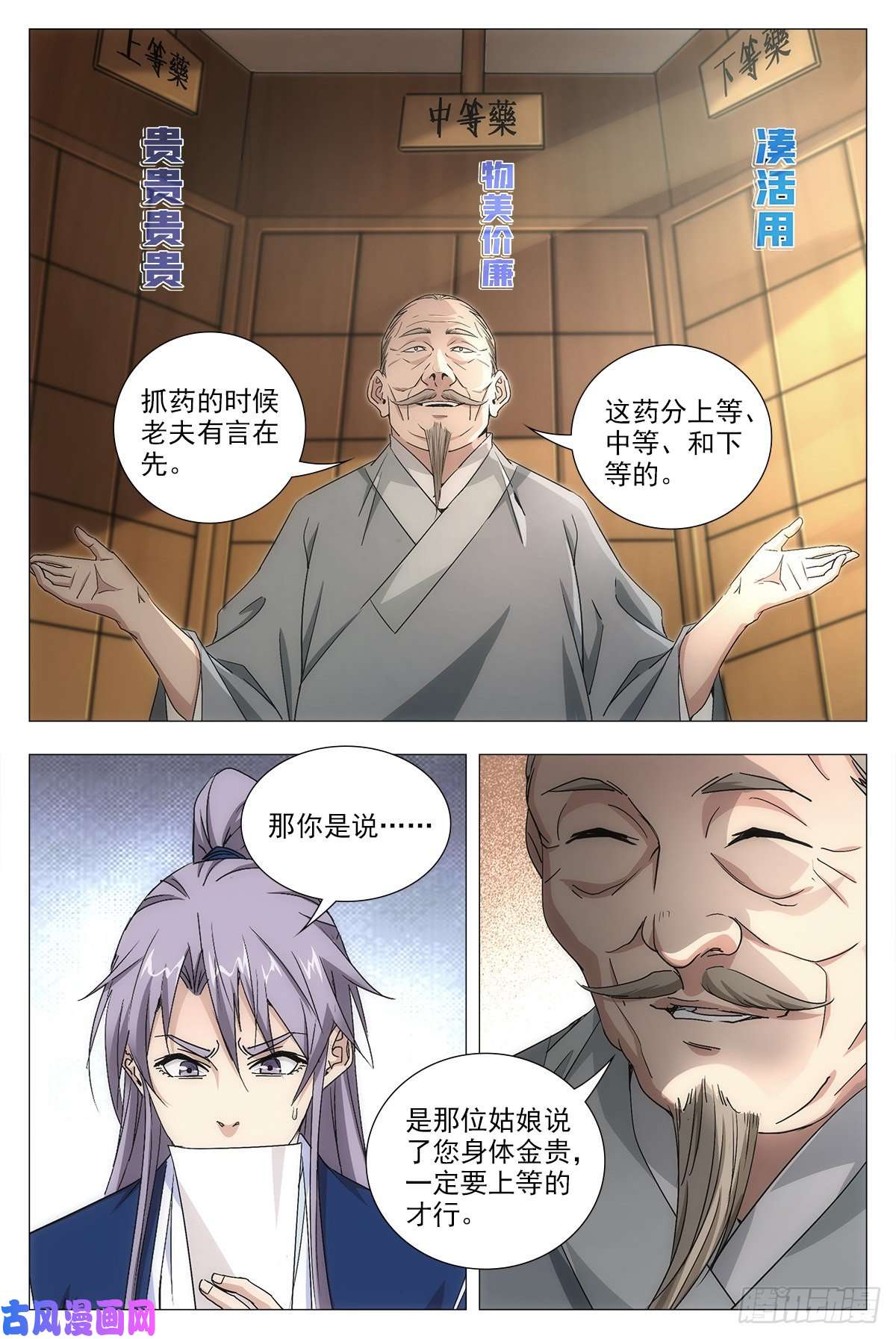 大周仙吏015