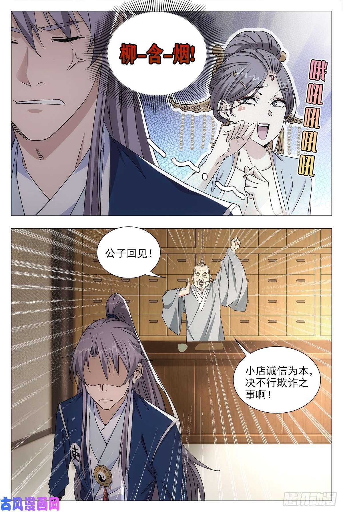 大周仙吏015