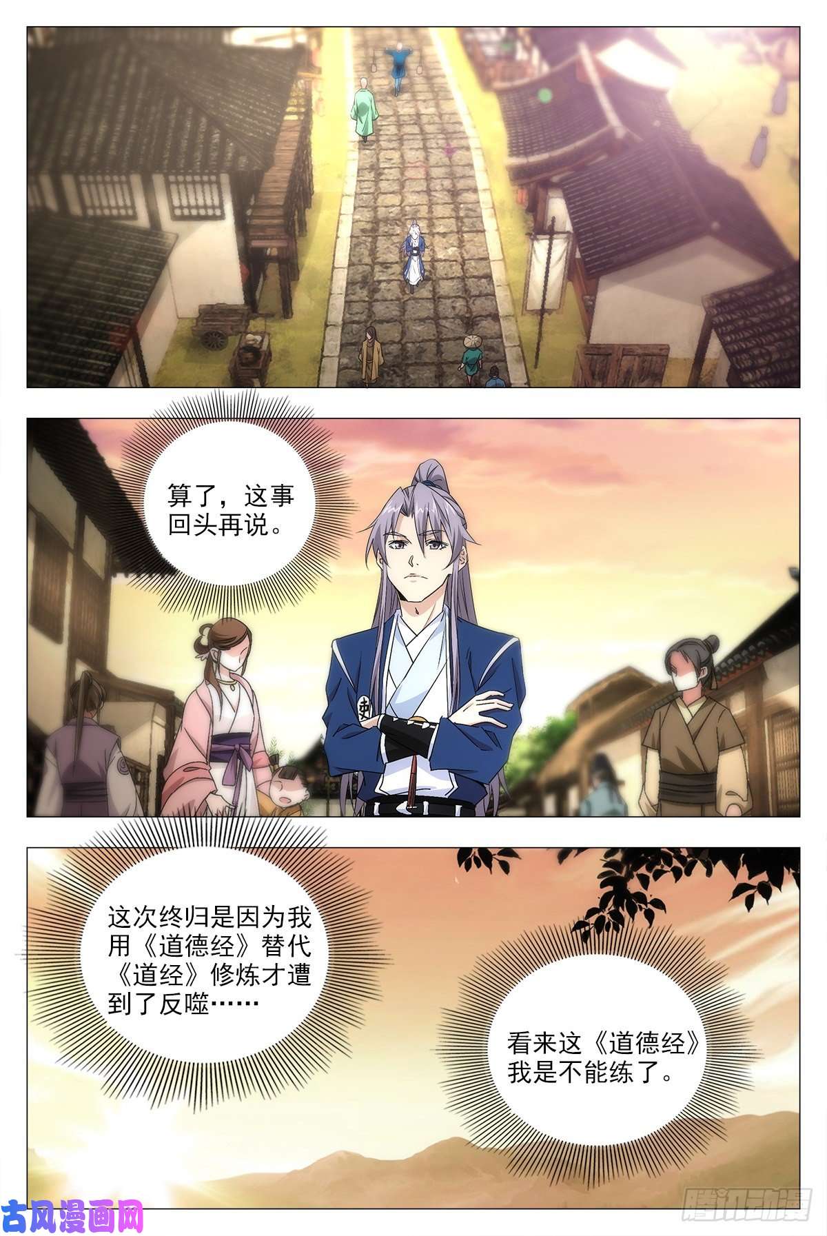 大周仙吏015