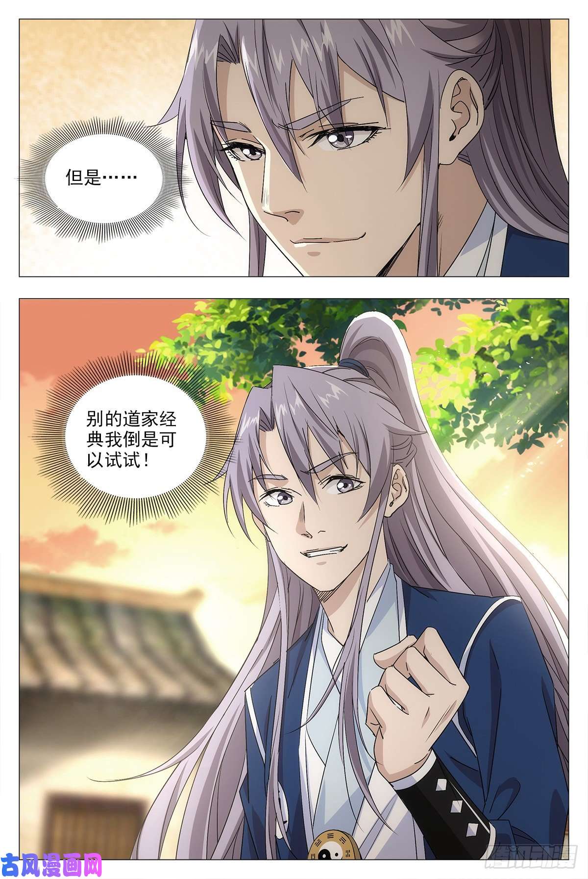 大周仙吏015