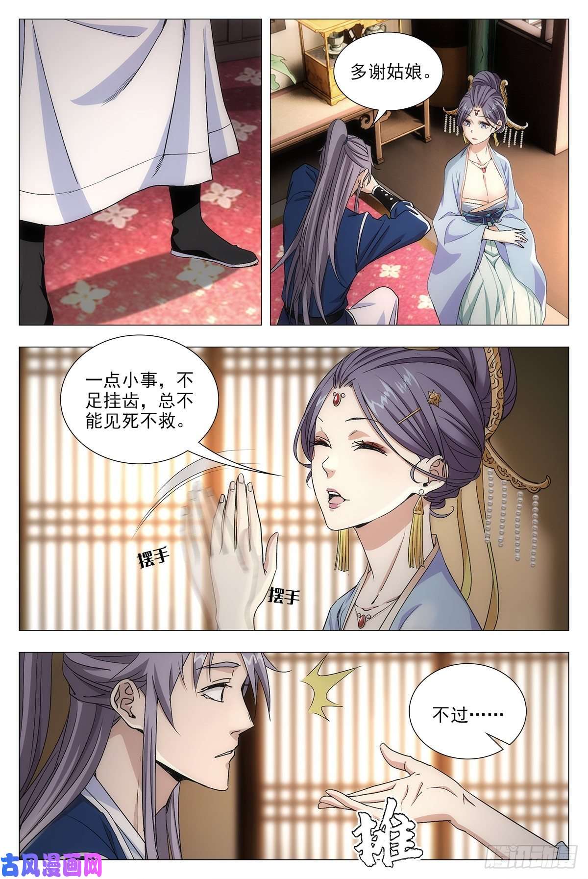 大周仙吏015