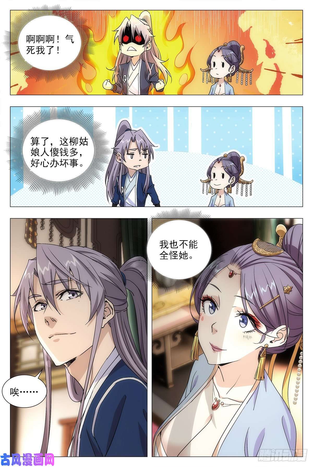 大周仙吏015