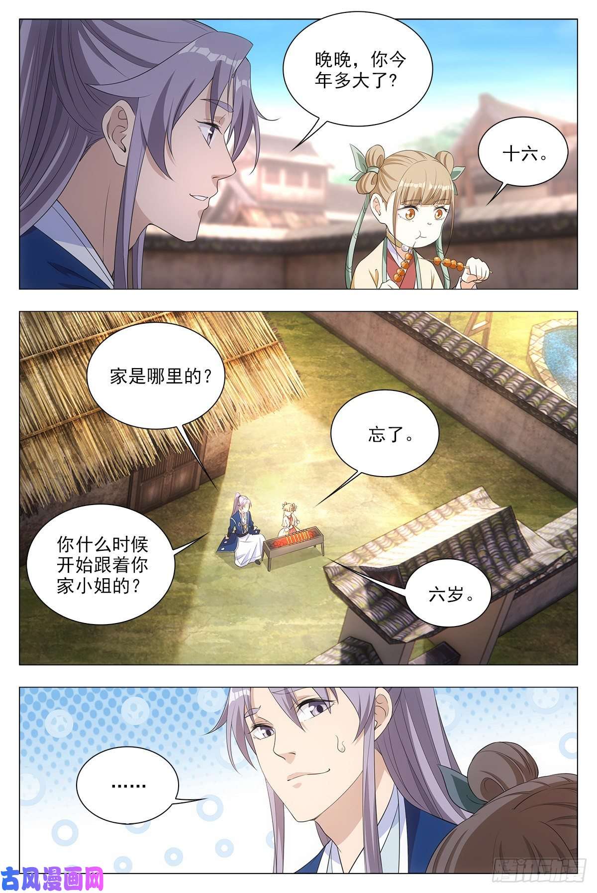 大周仙吏016