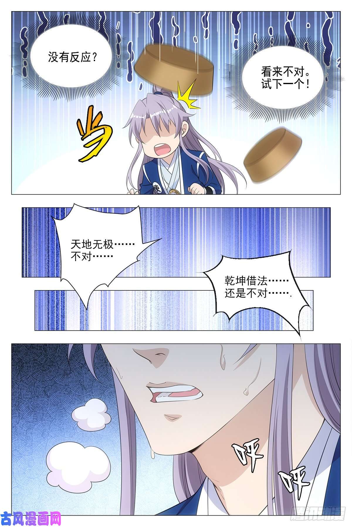 大周仙吏016