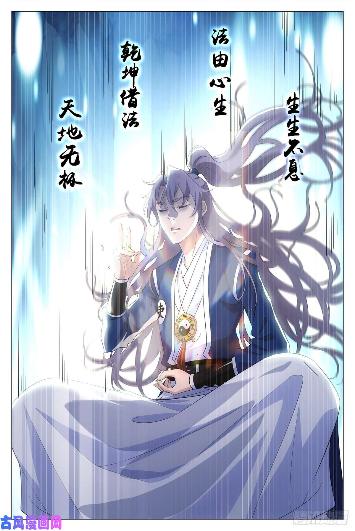 大周仙吏016