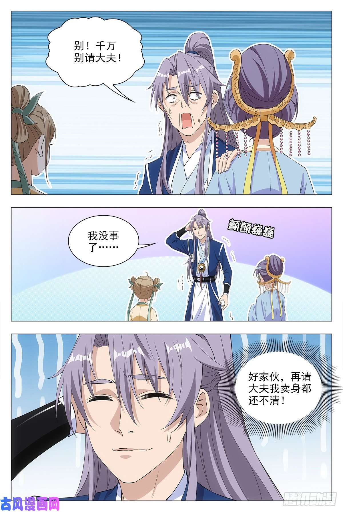 大周仙吏016