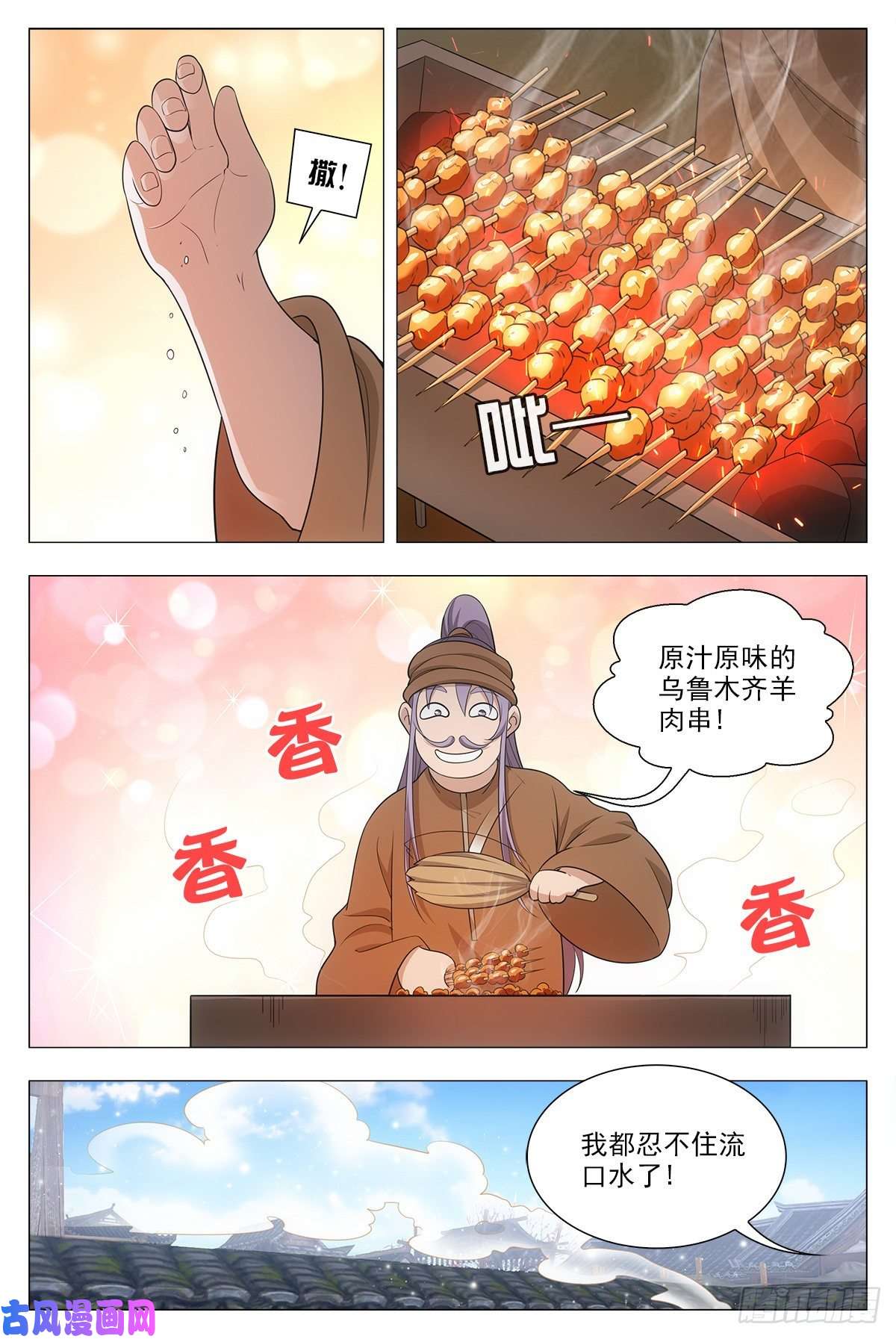 大周仙吏016
