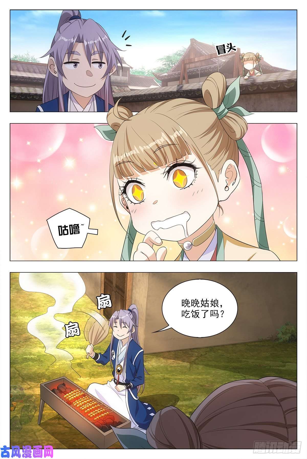 大周仙吏016