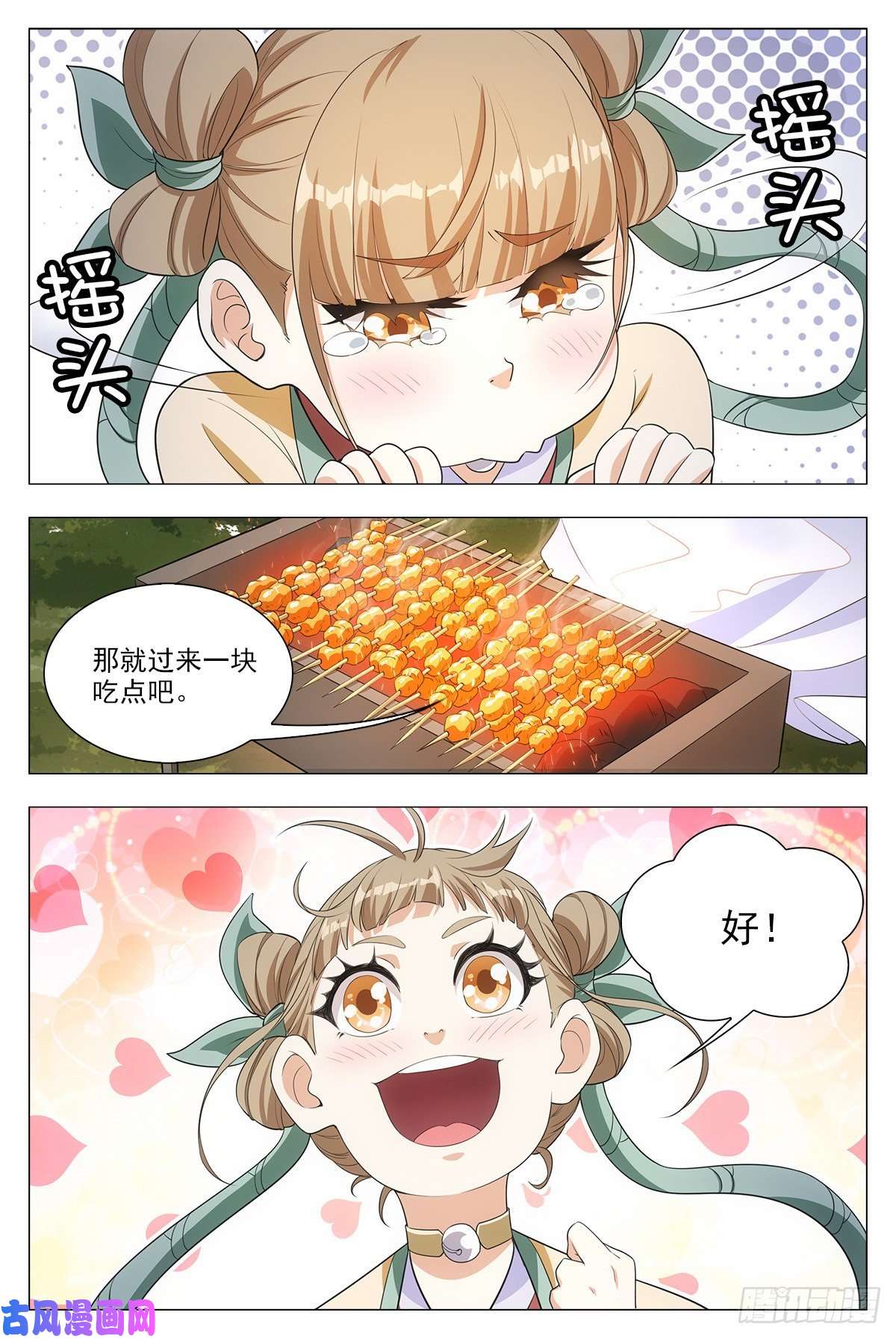 大周仙吏016