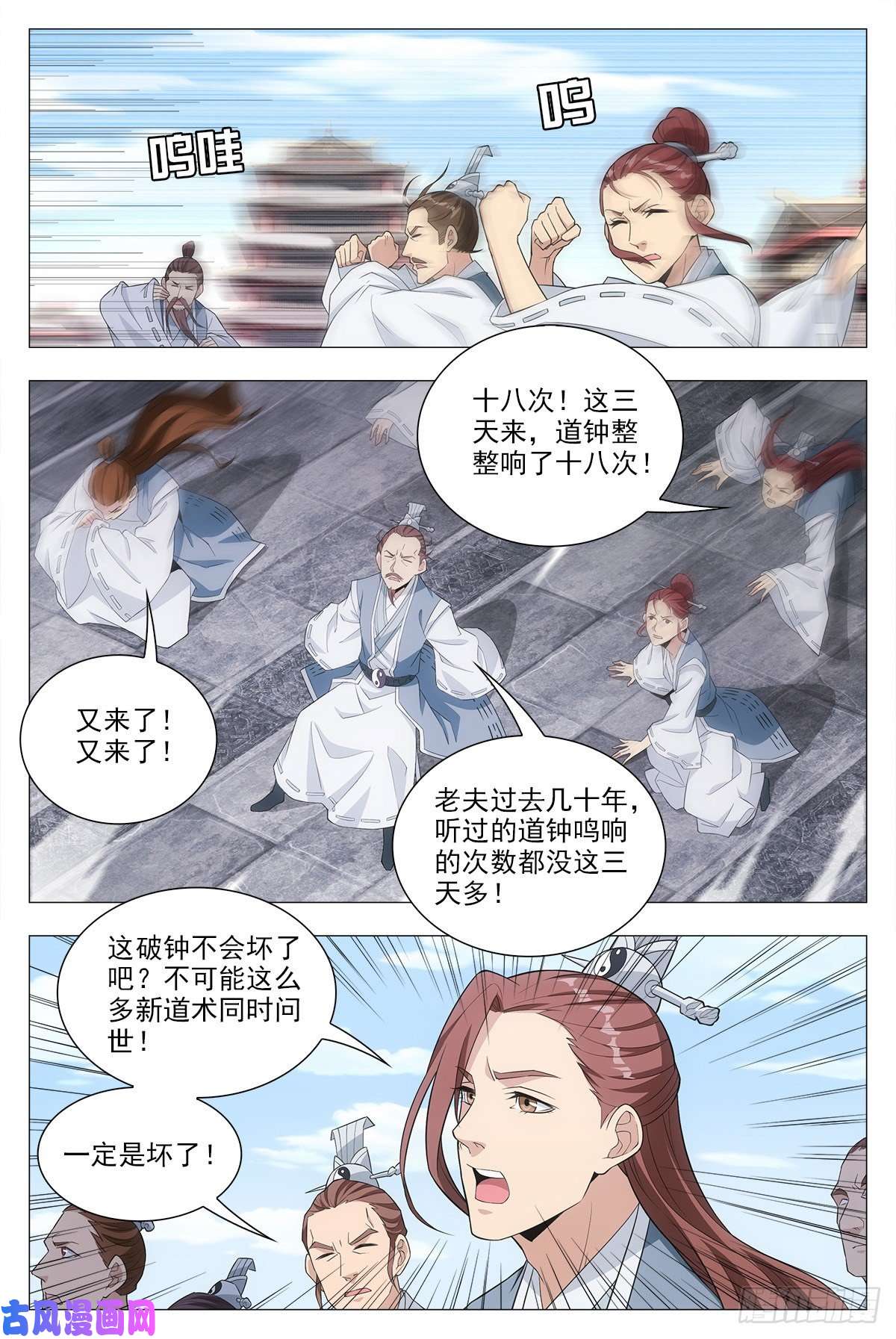 大周仙吏017