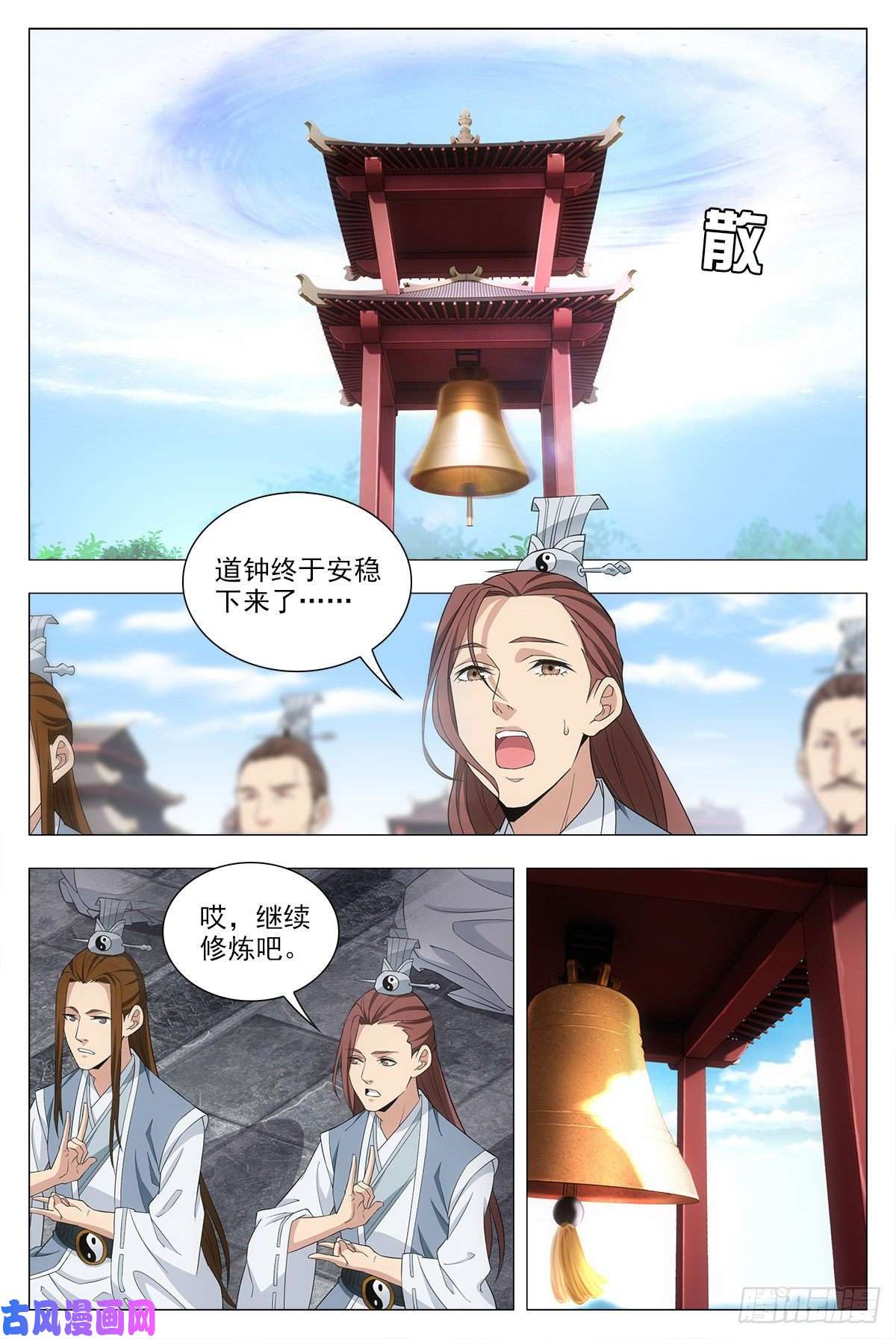 大周仙吏017