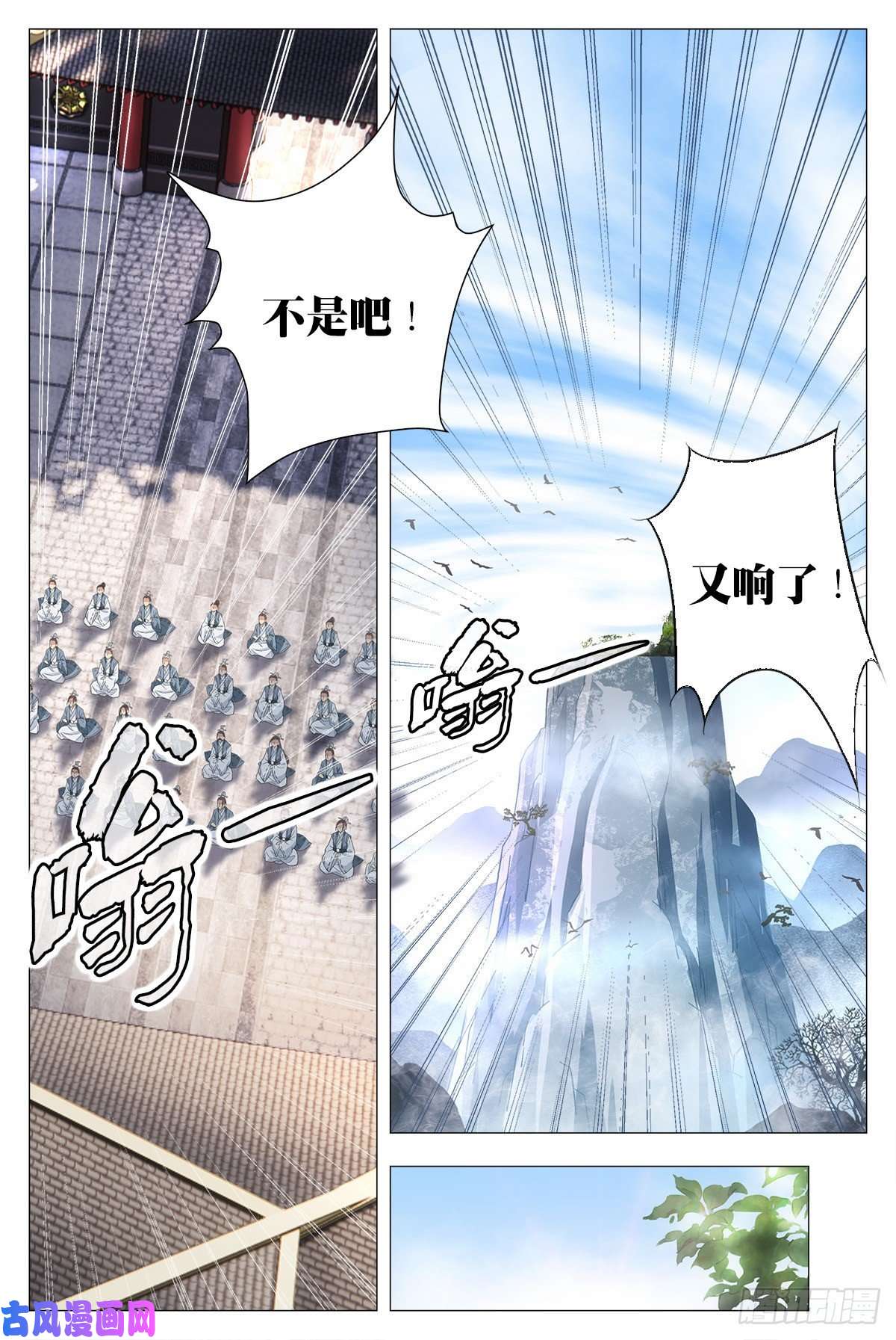 大周仙吏017