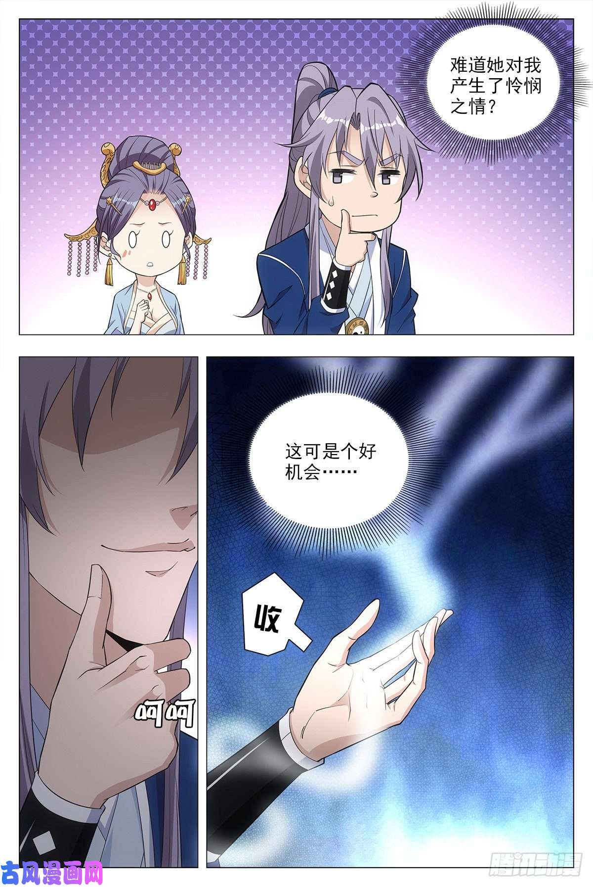 大周仙吏017