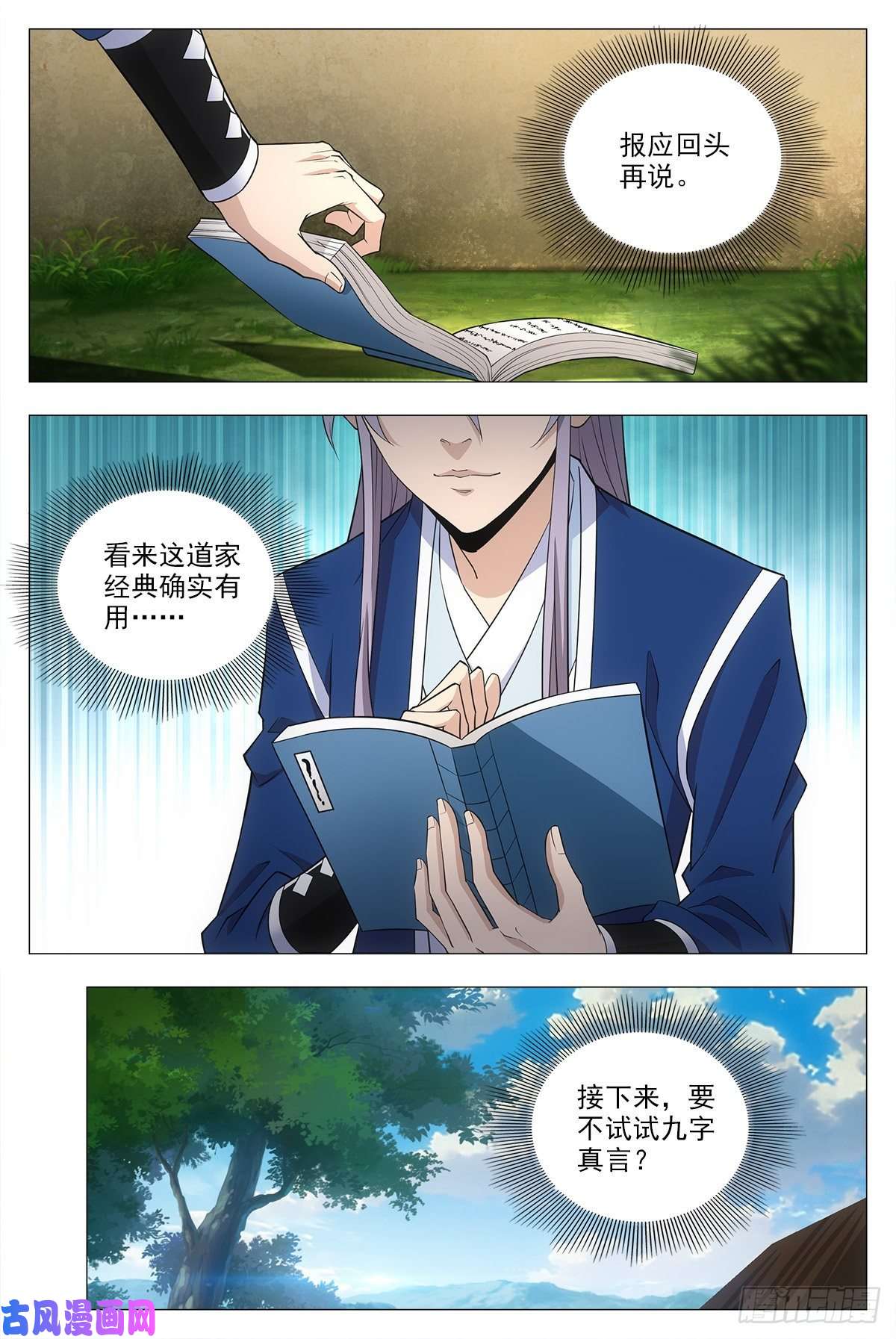 大周仙吏017