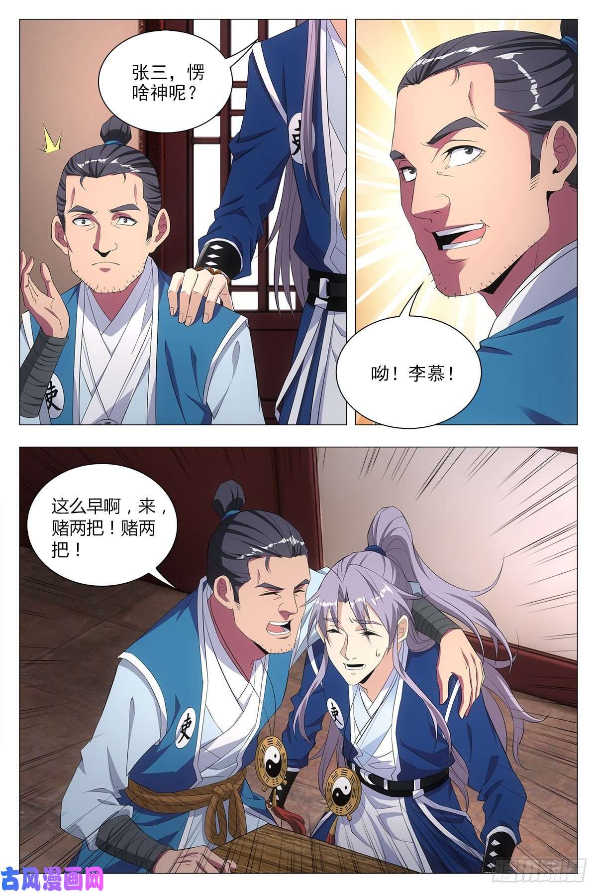 大周仙吏018