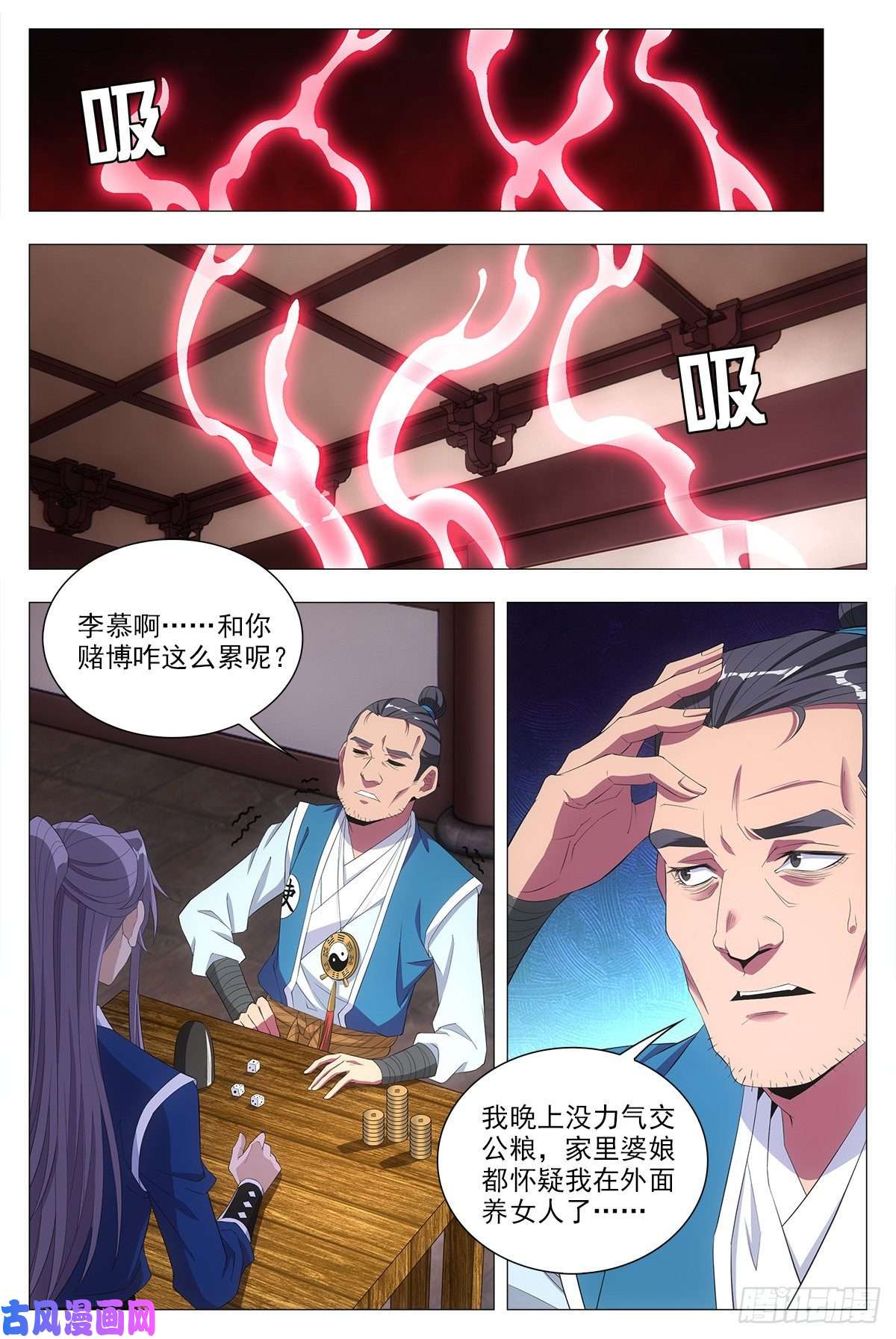 大周仙吏018