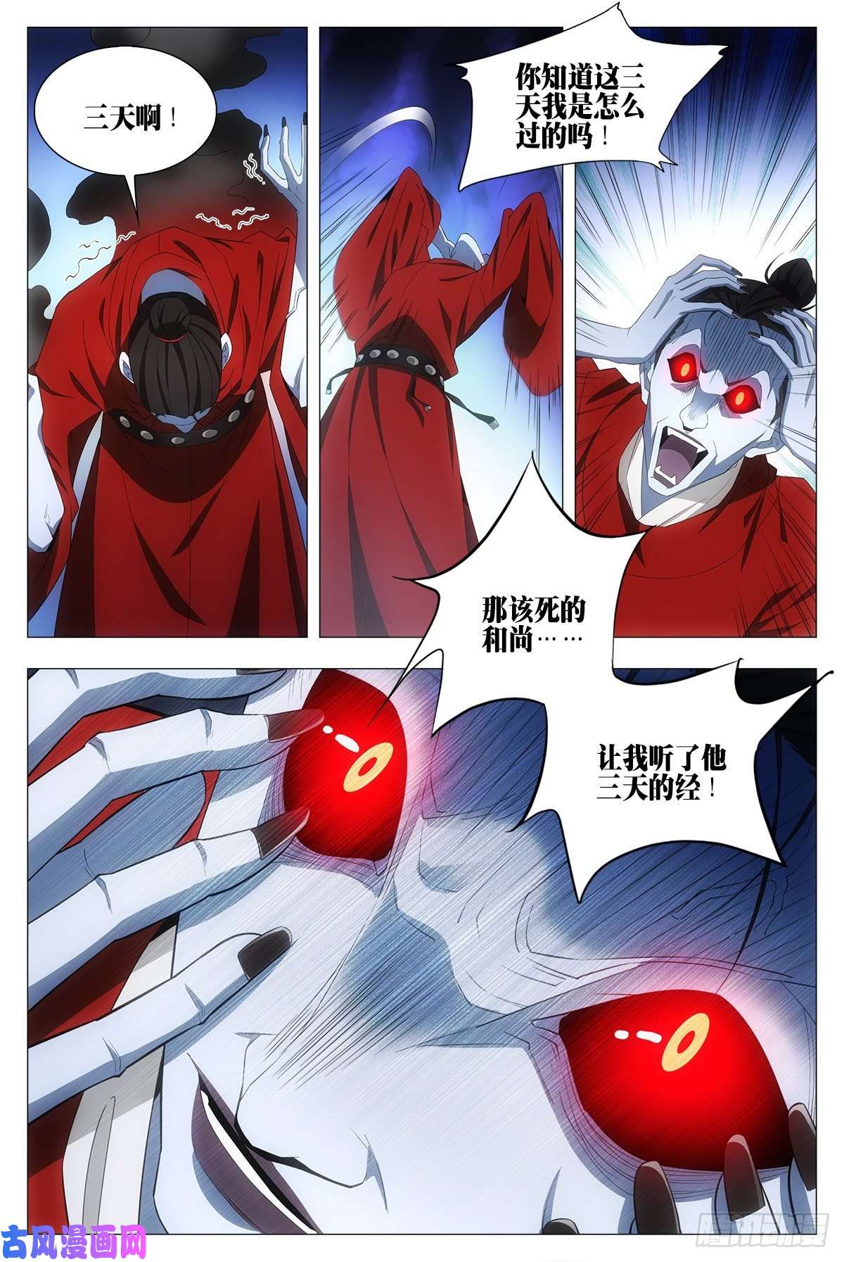 大周仙吏018