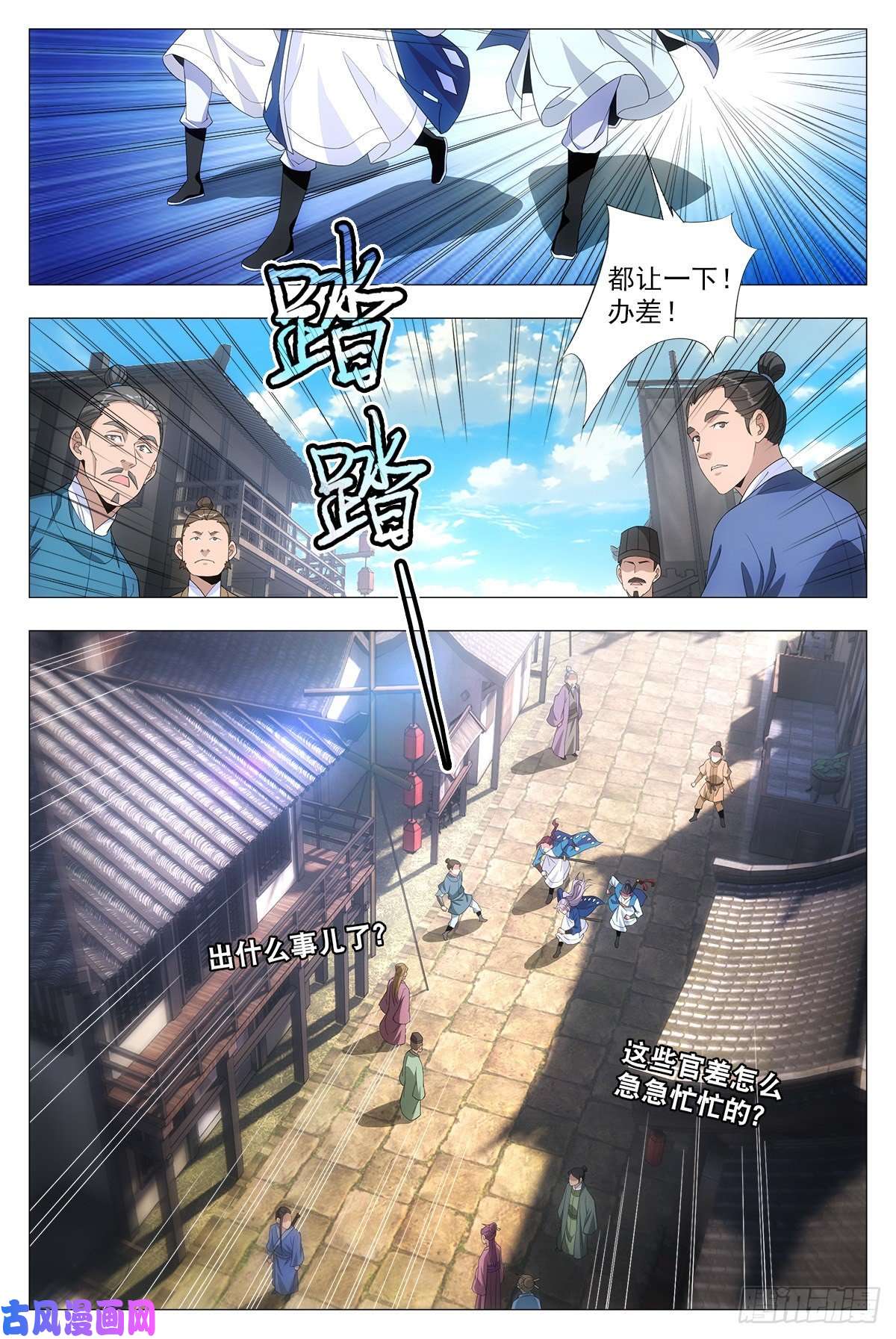 大周仙吏019