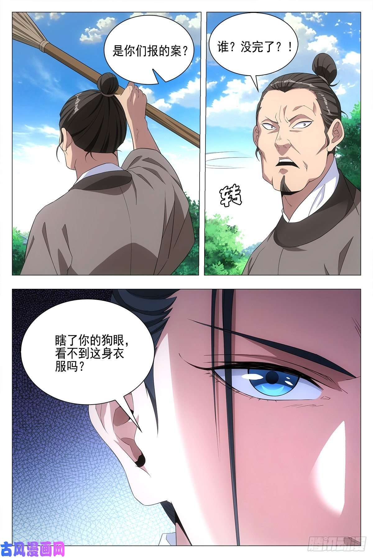 大周仙吏019