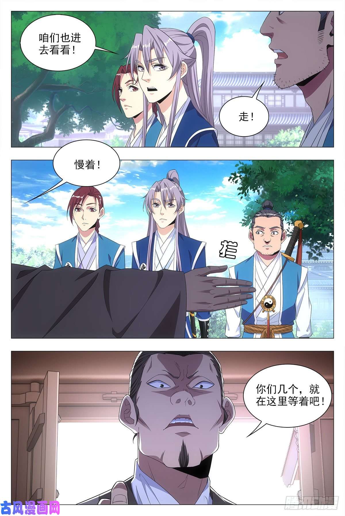 大周仙吏019