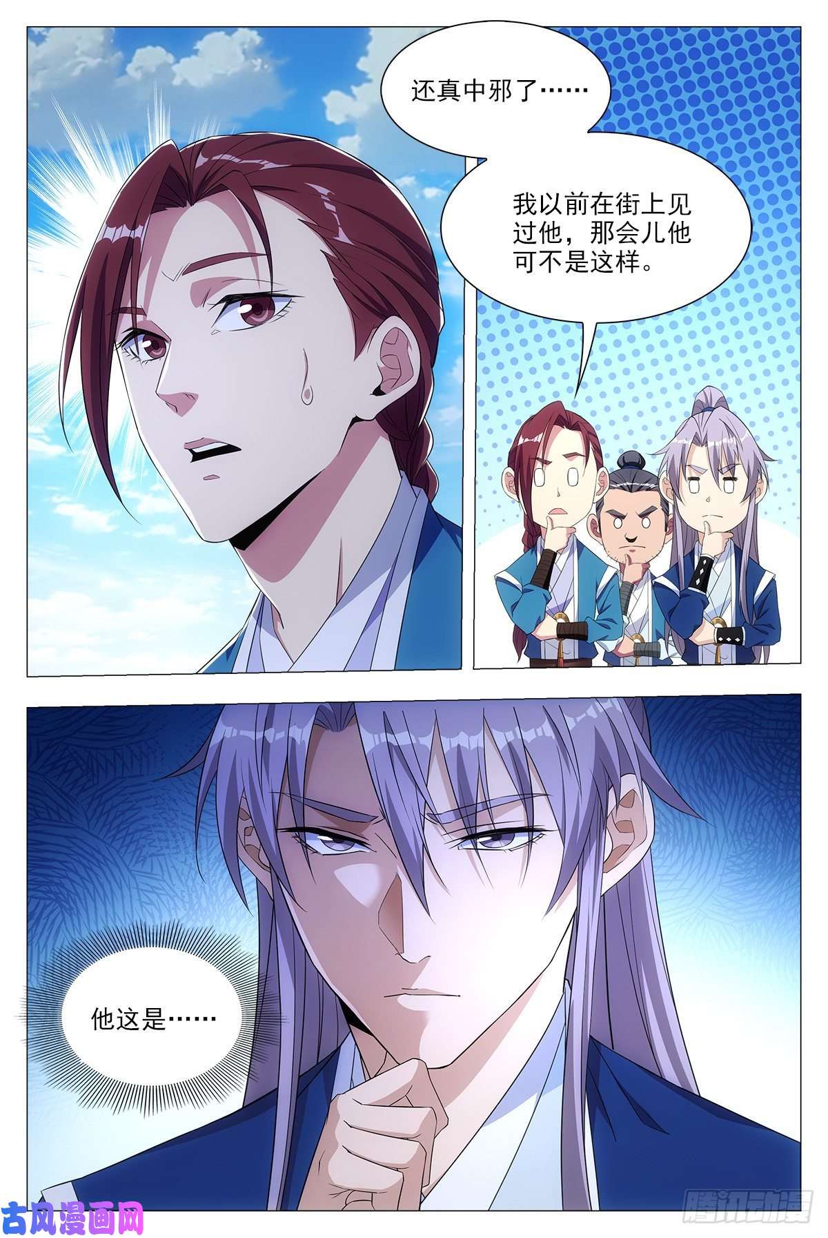 大周仙吏019