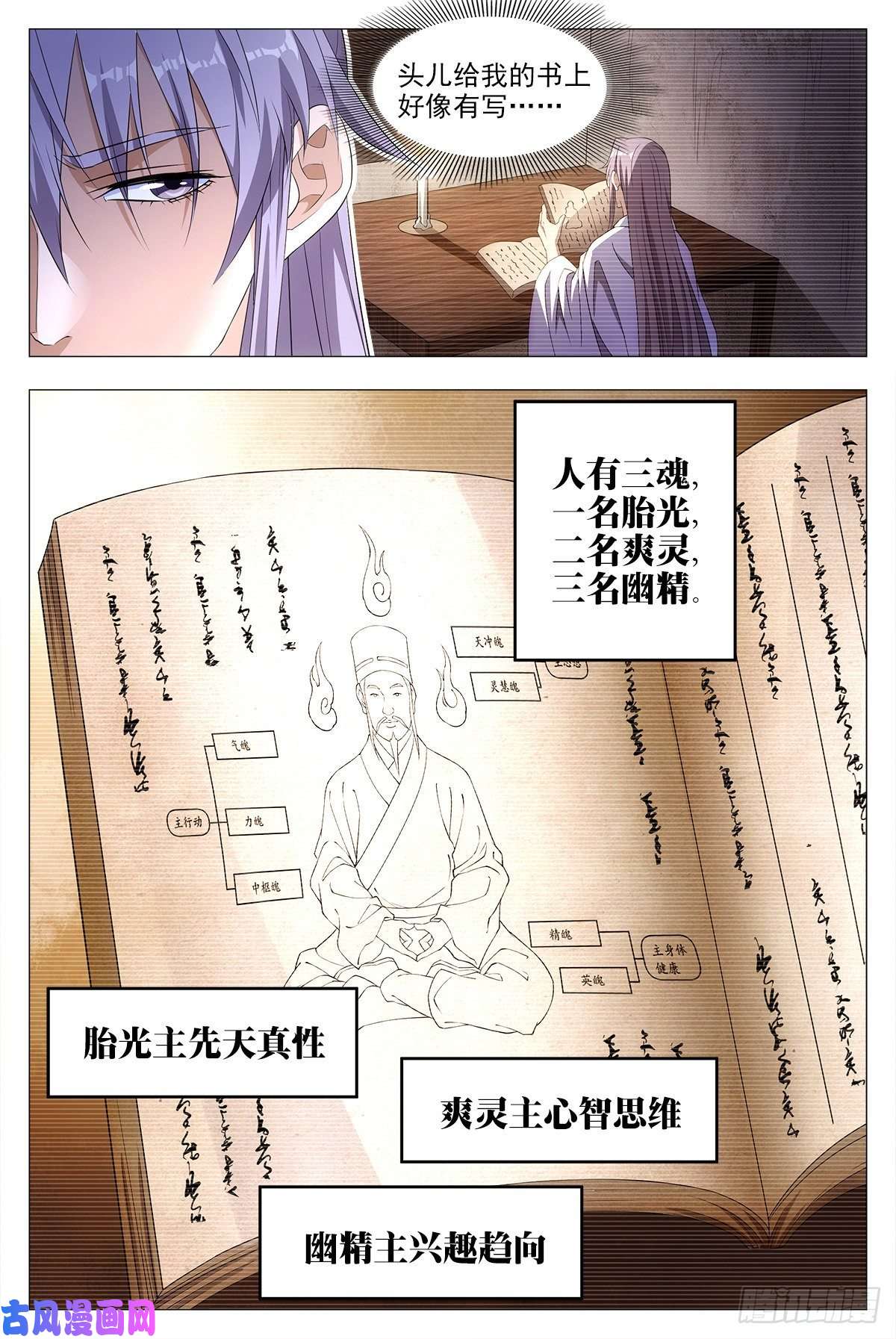 大周仙吏019