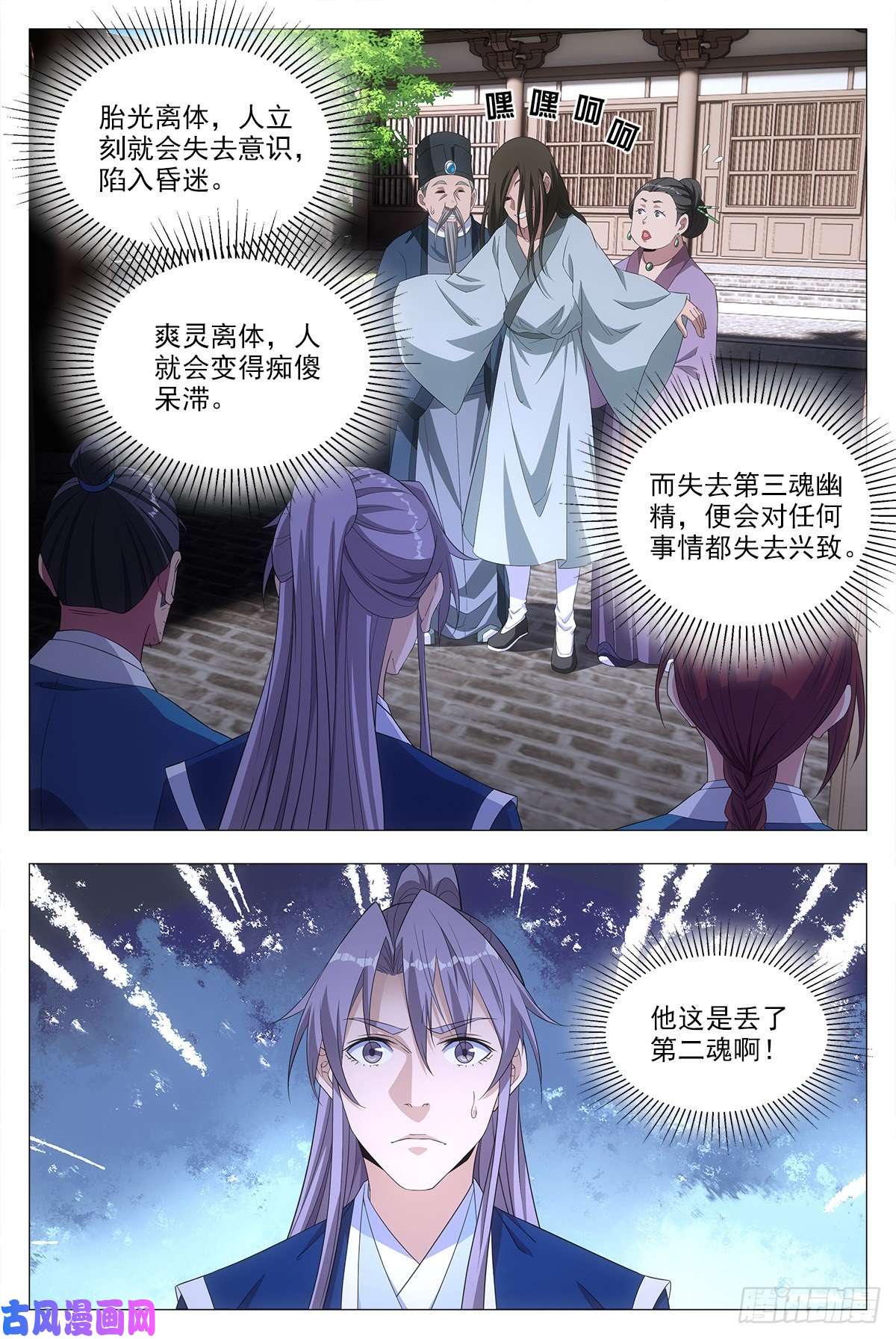 大周仙吏019