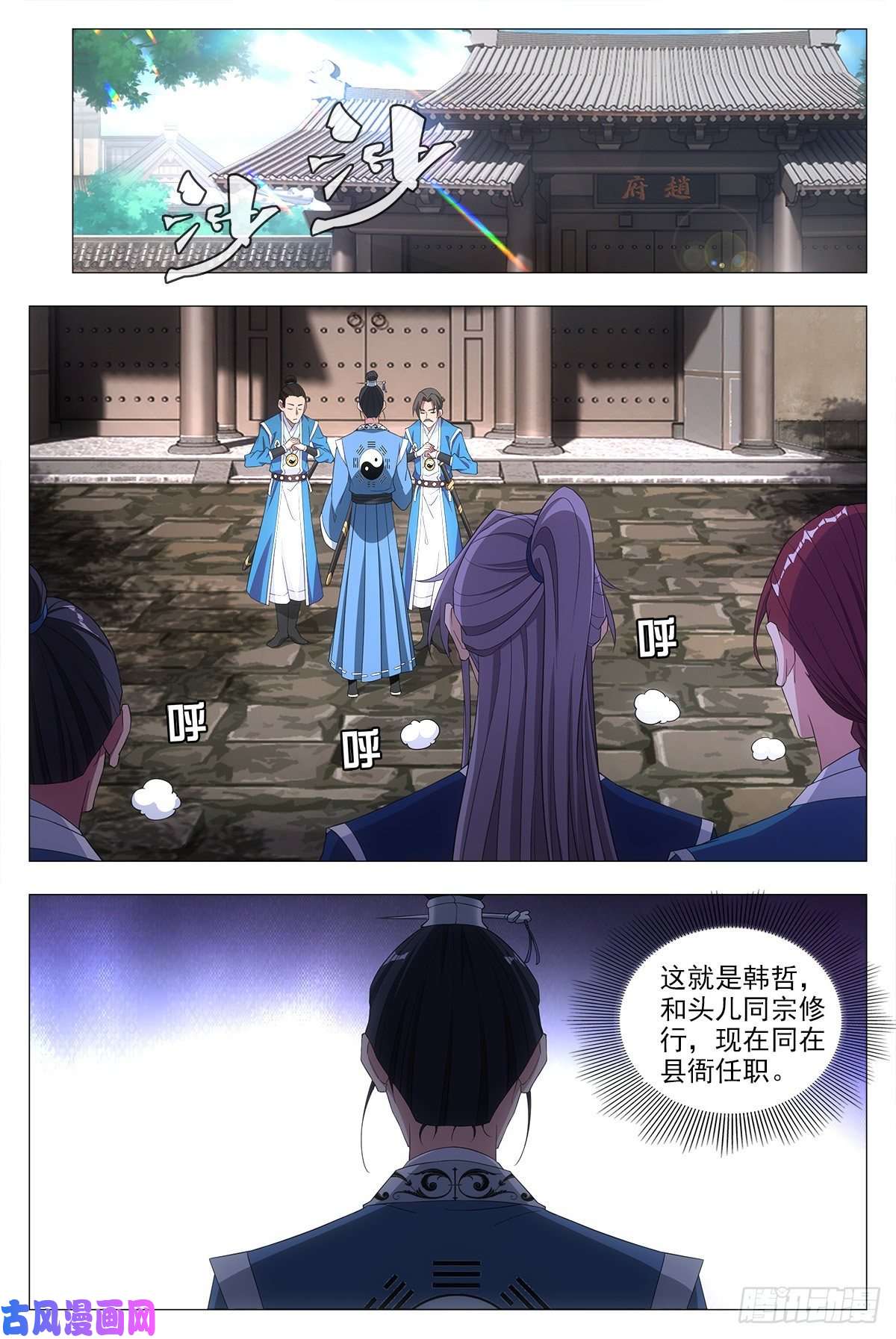 大周仙吏019