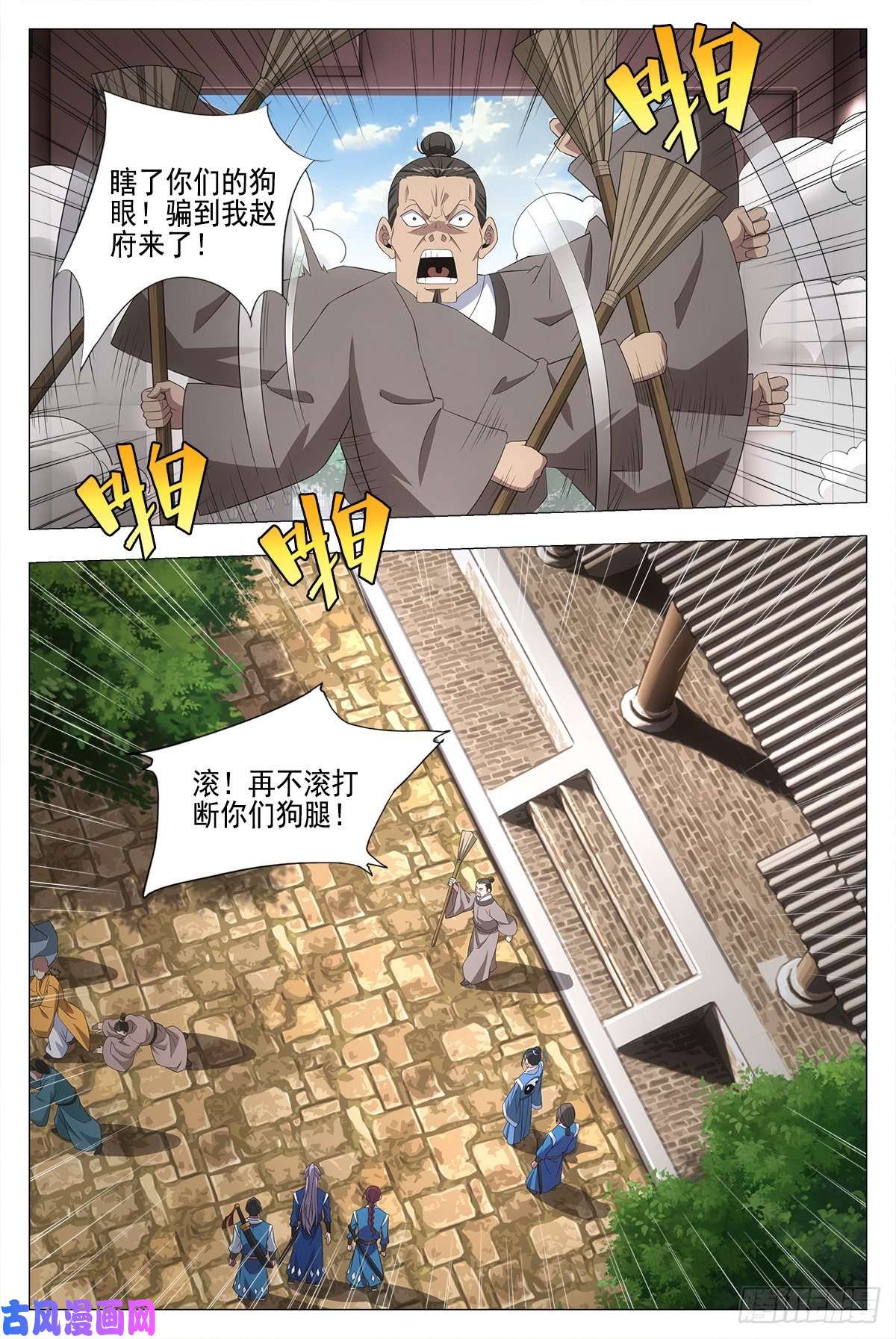 大周仙吏019