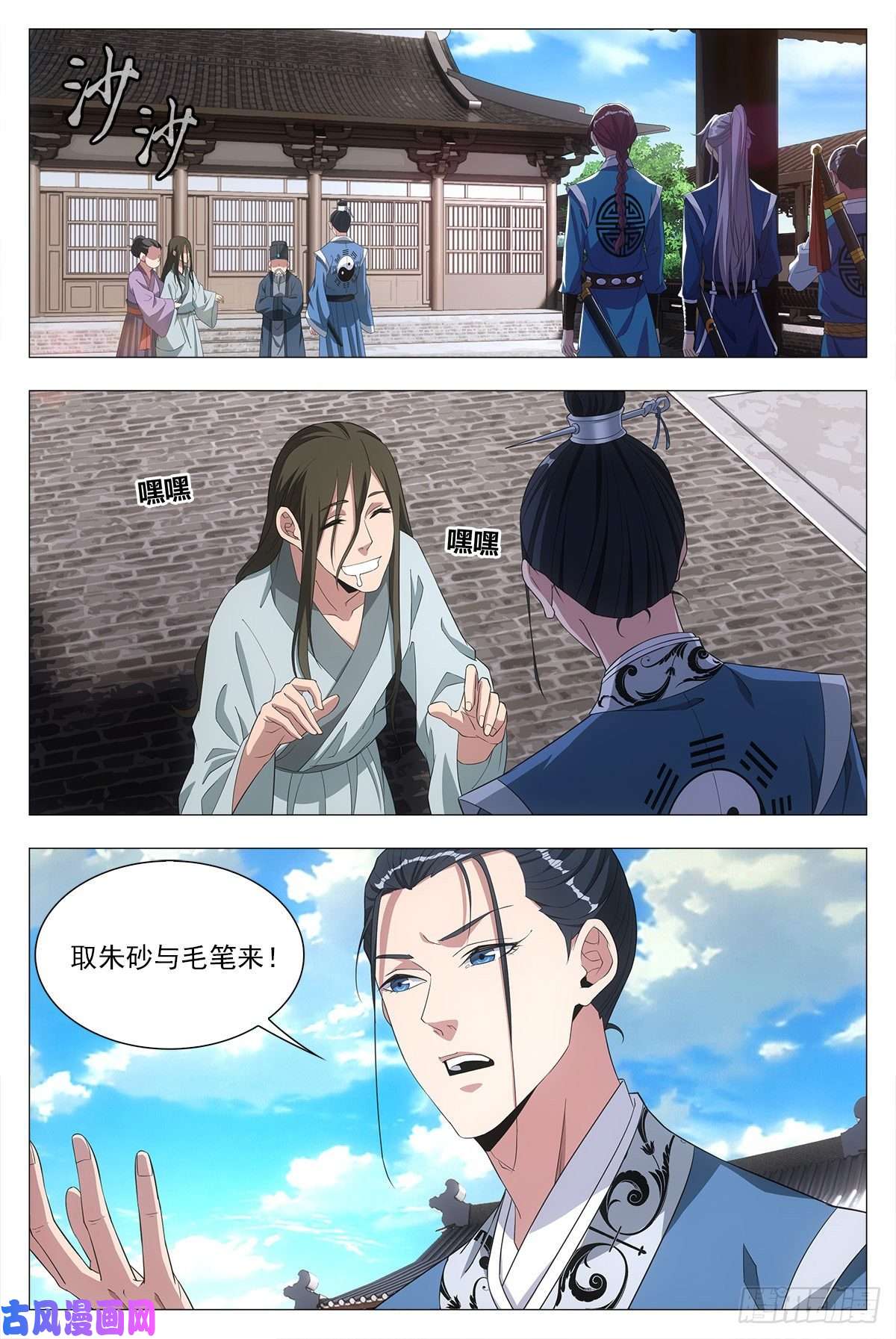 大周仙吏020