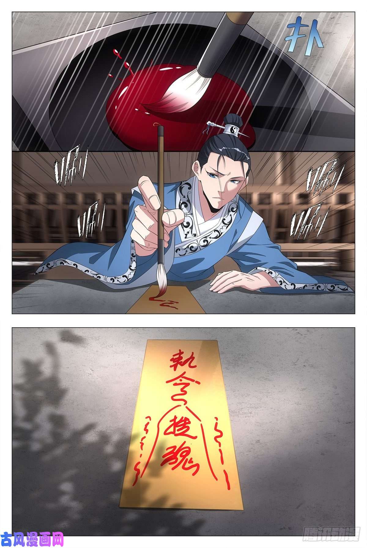 大周仙吏020