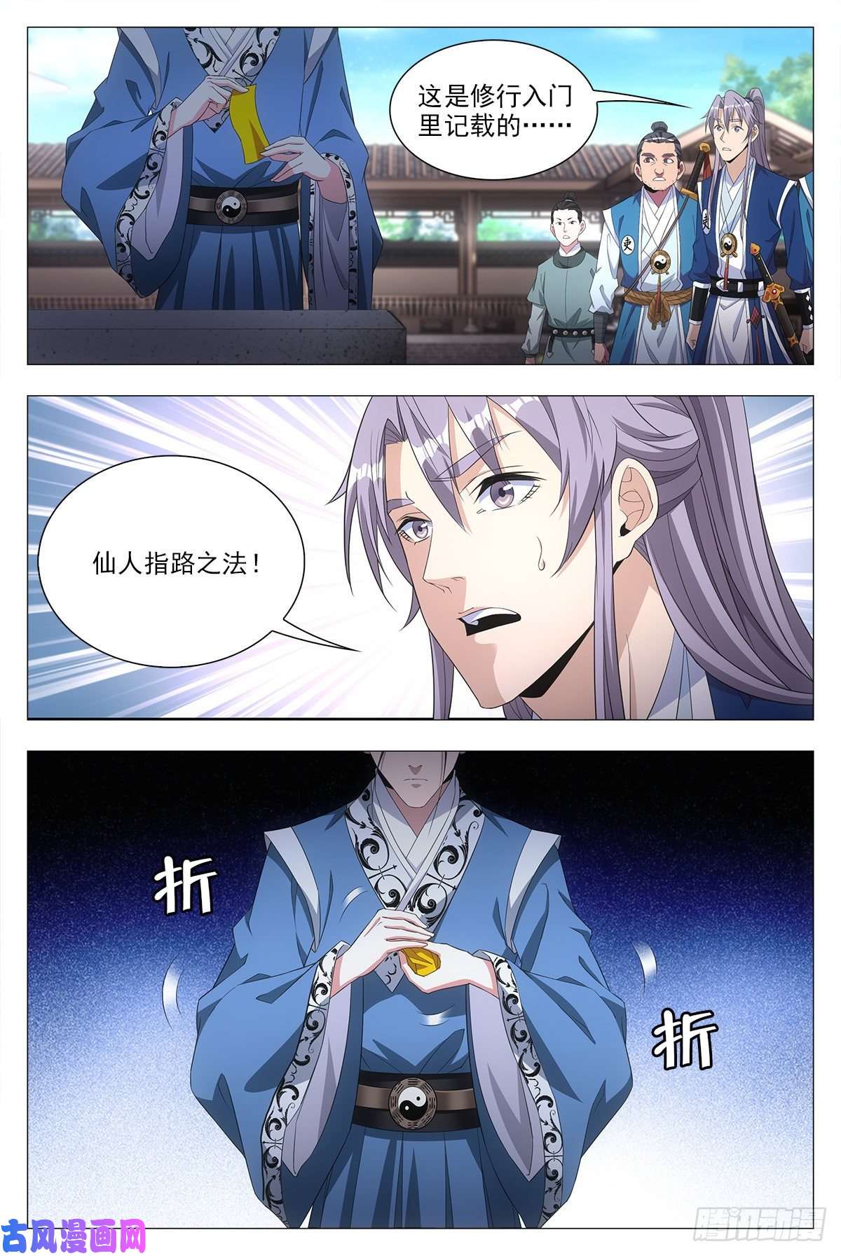 大周仙吏020