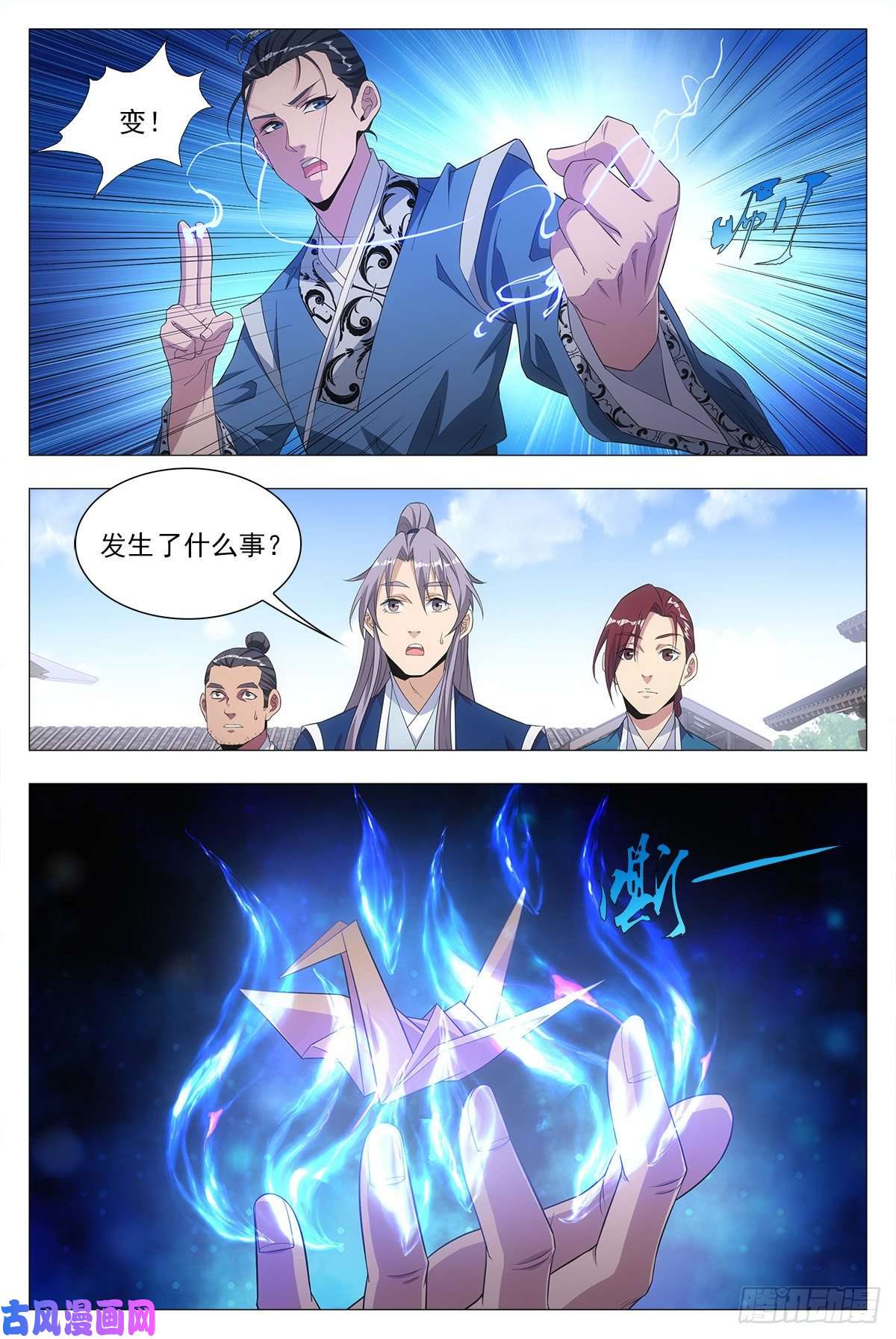 大周仙吏020