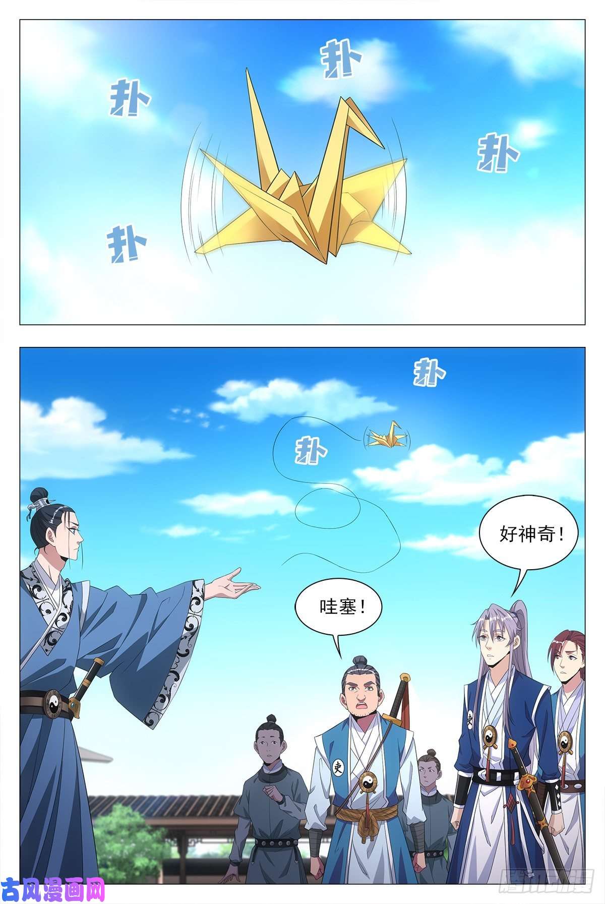 大周仙吏020