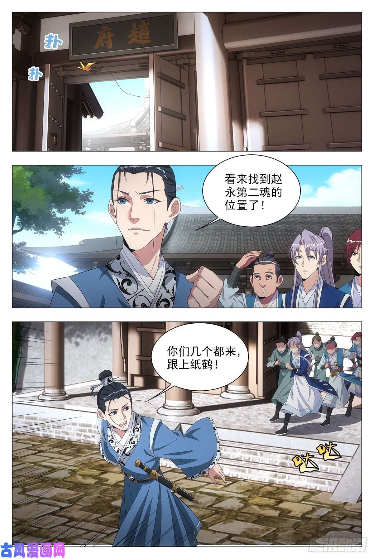 大周仙吏020