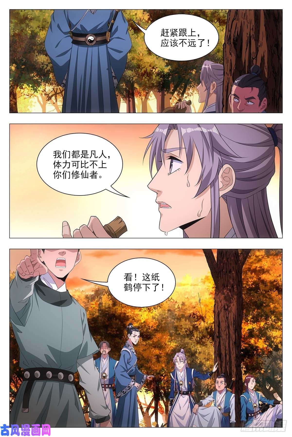 大周仙吏020