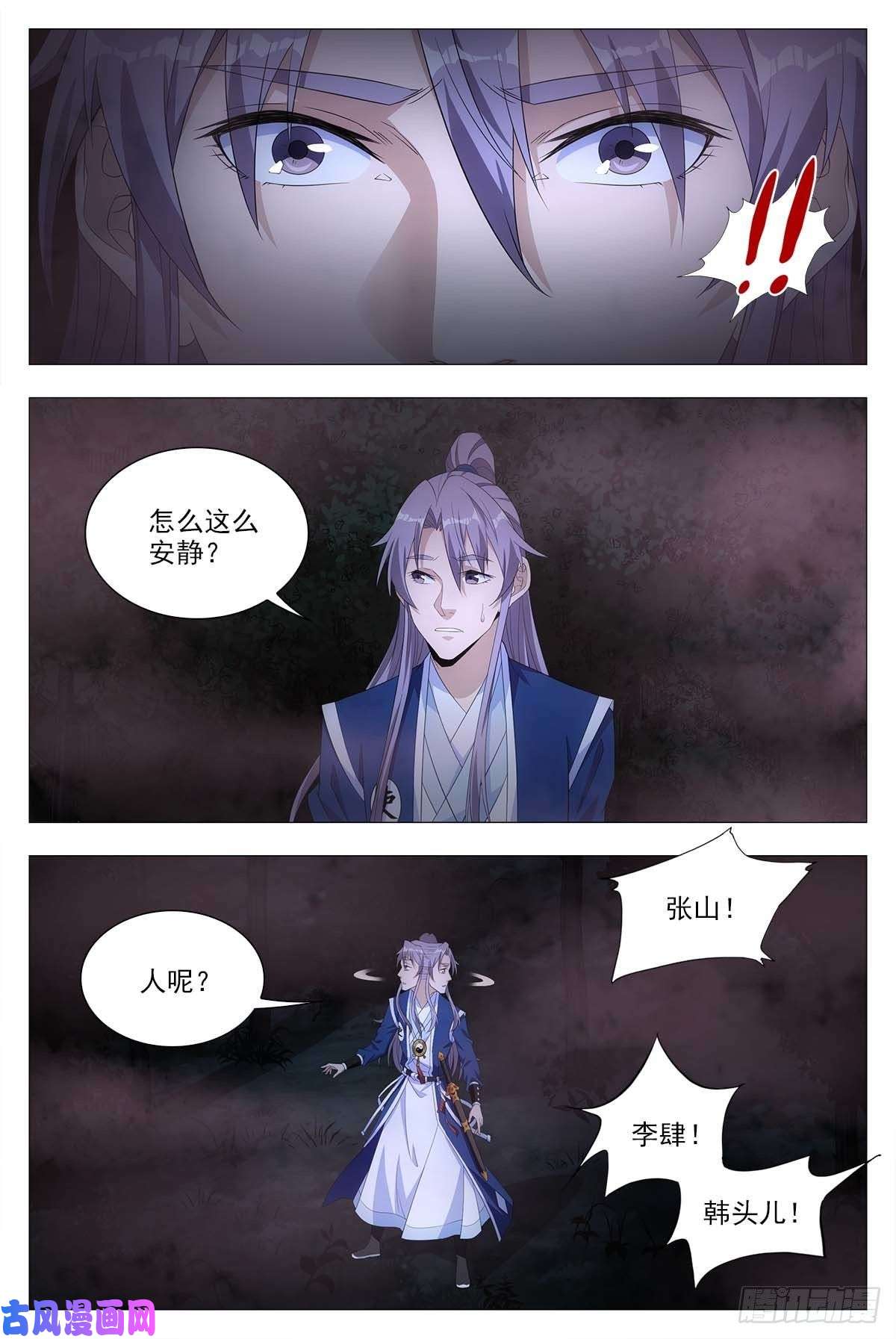 大周仙吏020