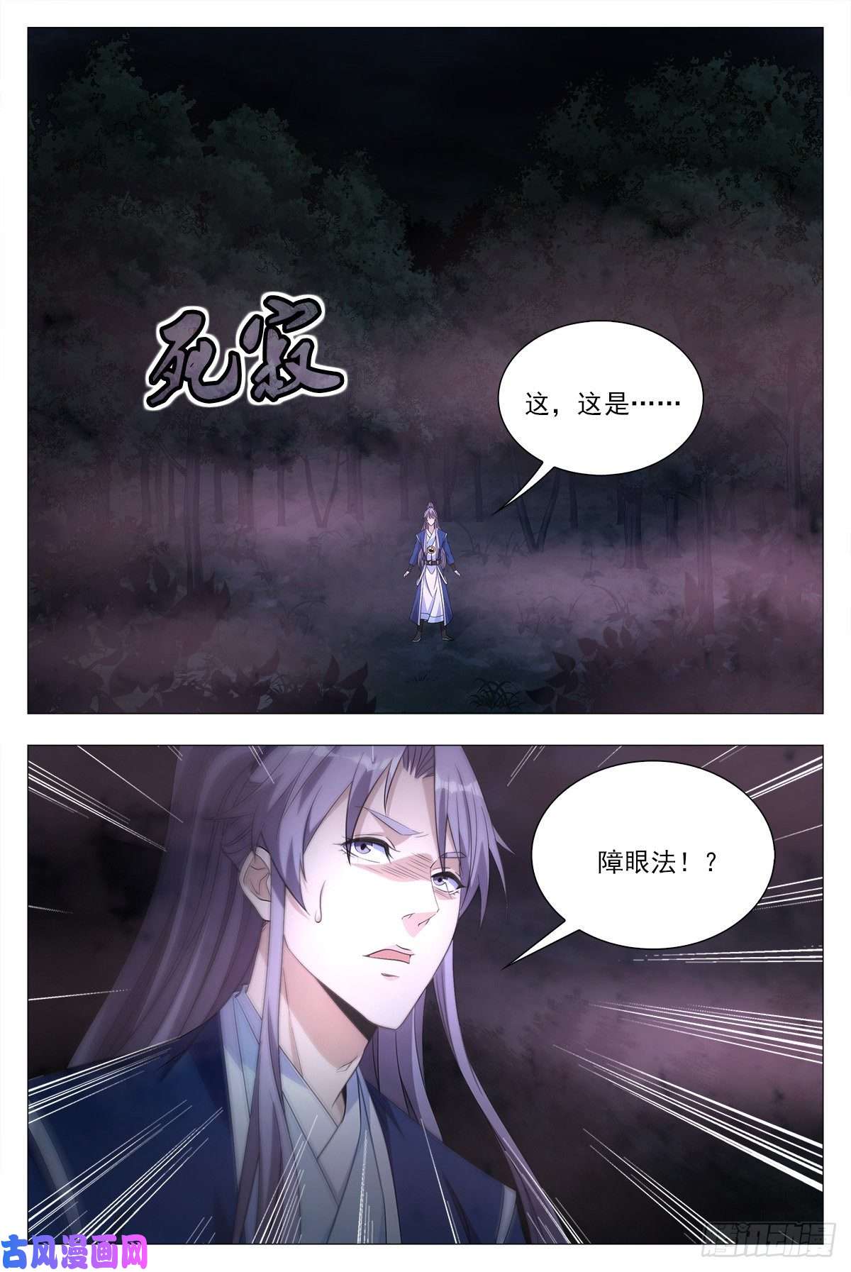 大周仙吏020