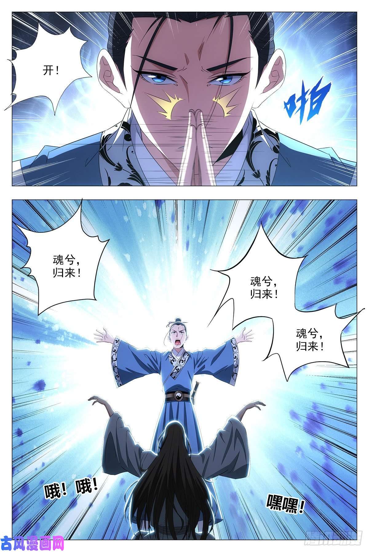 大周仙吏020