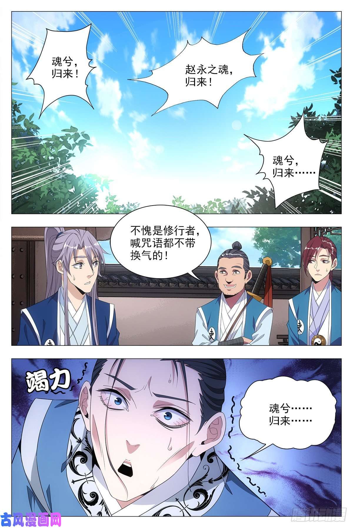 大周仙吏020