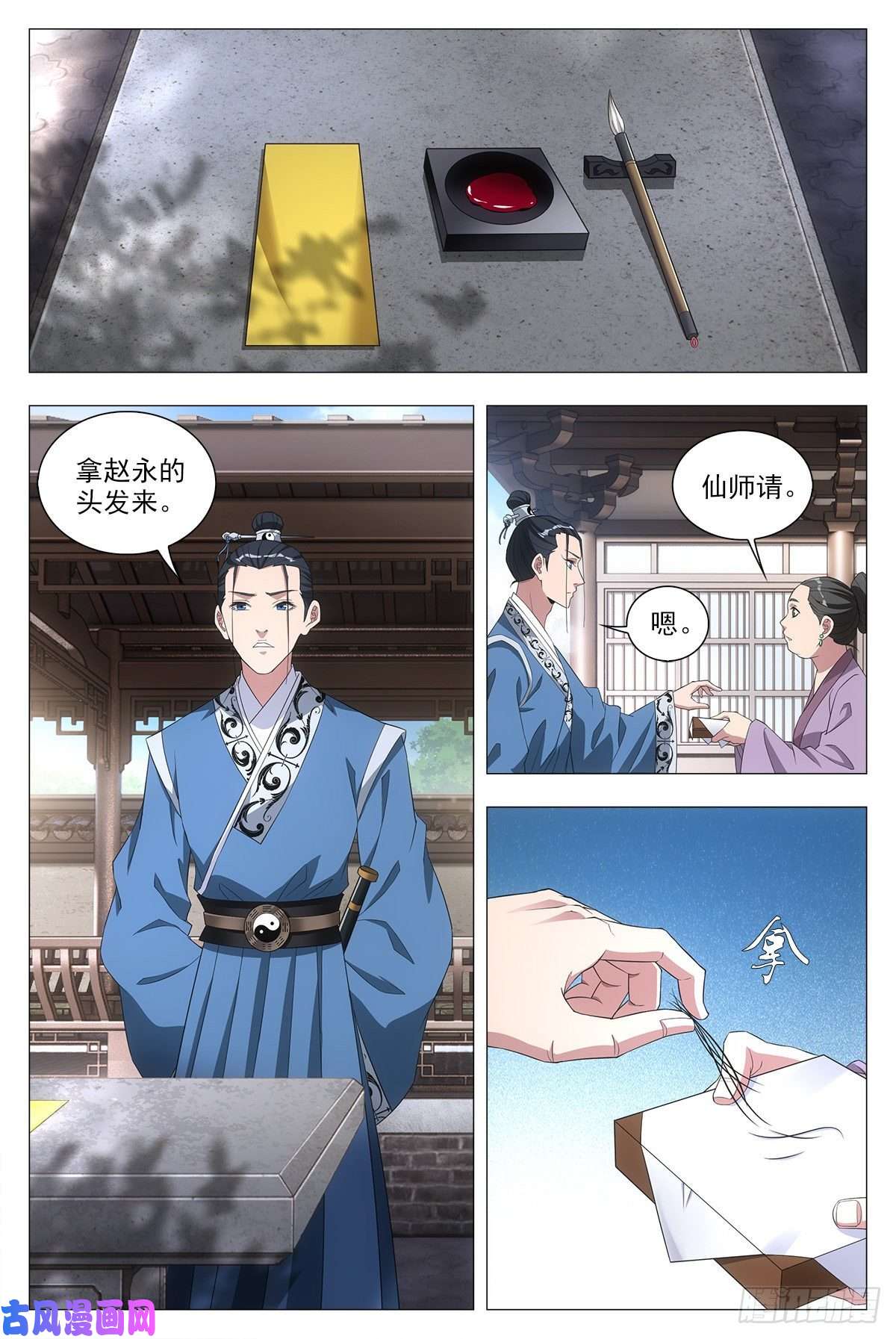 大周仙吏020