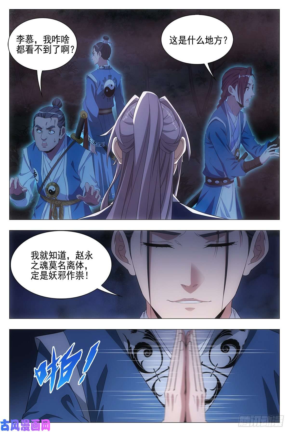 大周仙吏021