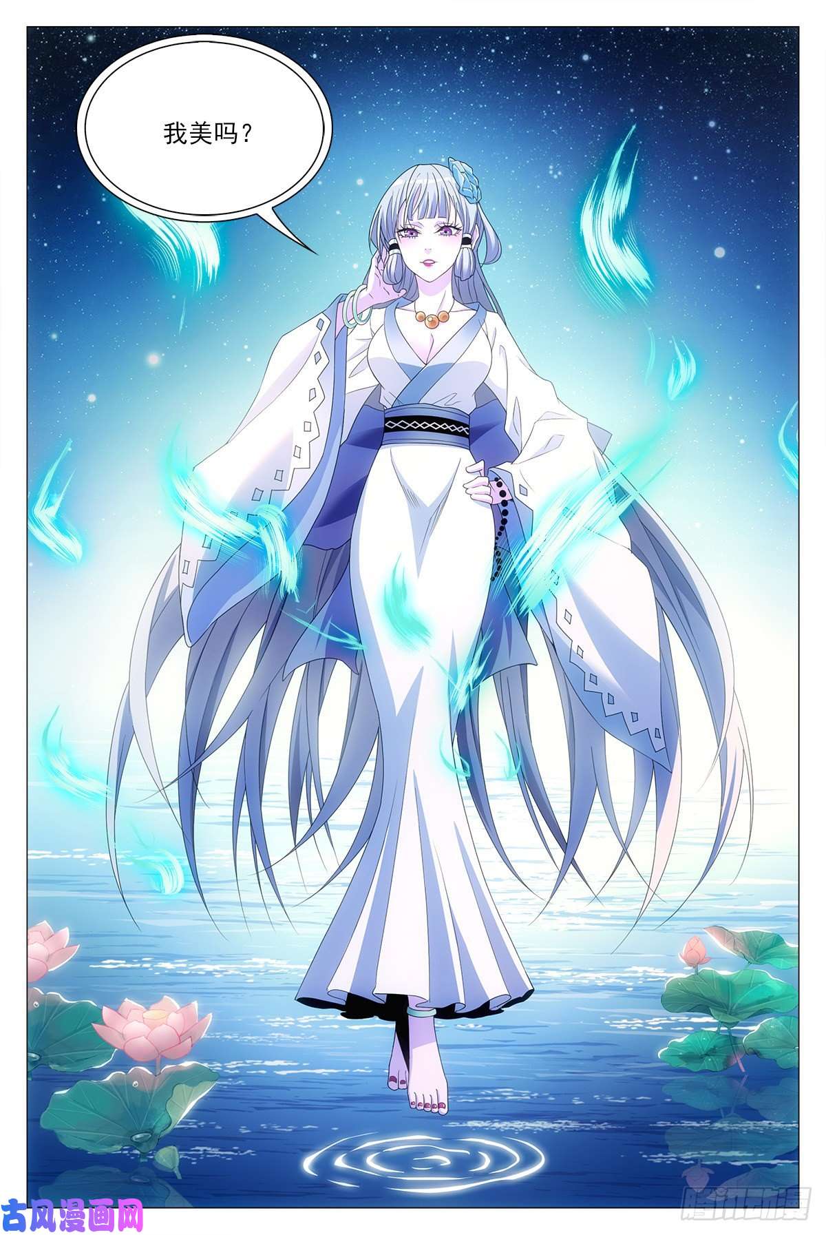 大周仙吏021